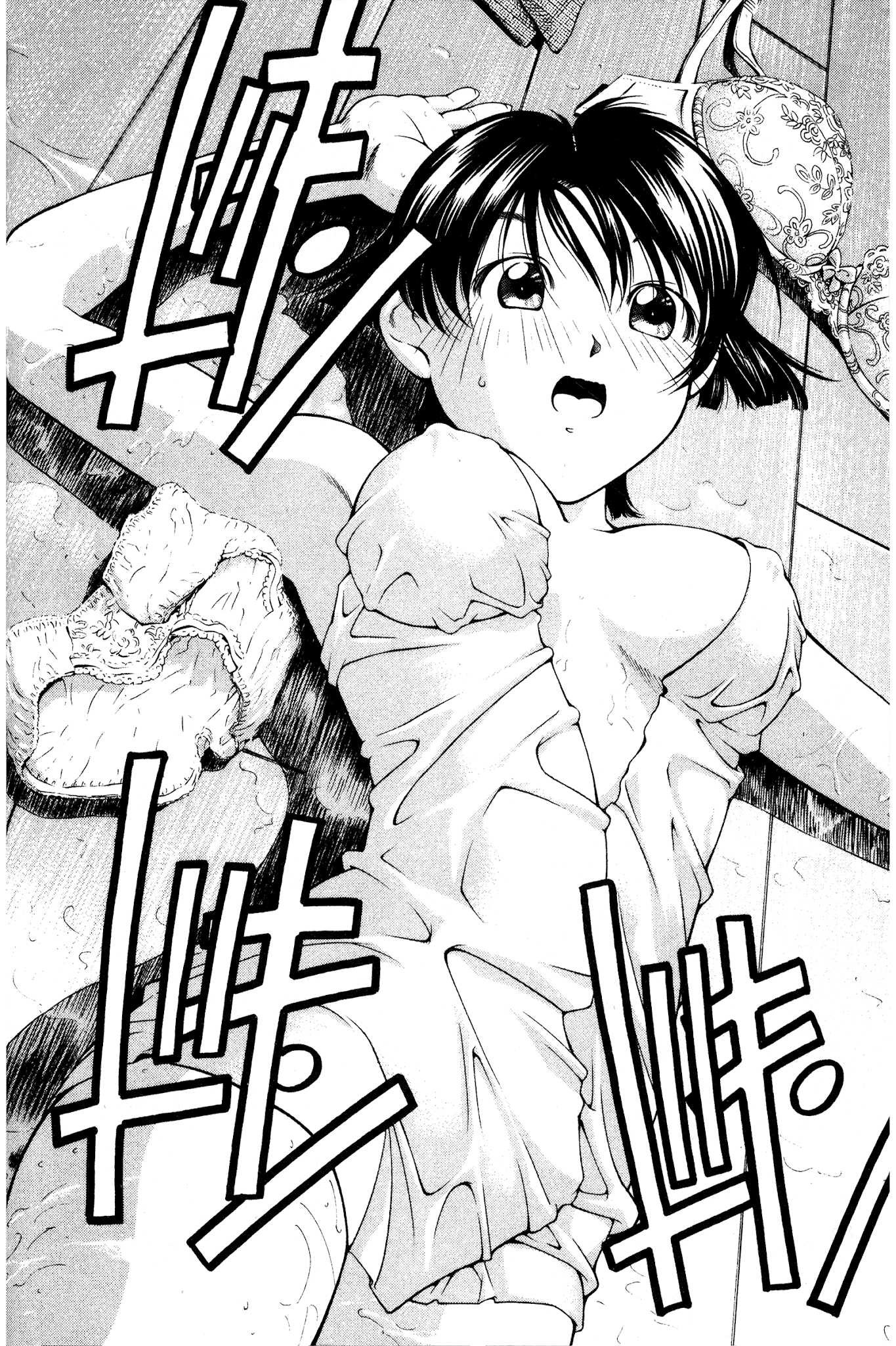 Ai Yori Aoshi Chapter 106 page 6 - Chapter 106: Mushizu - Disgust