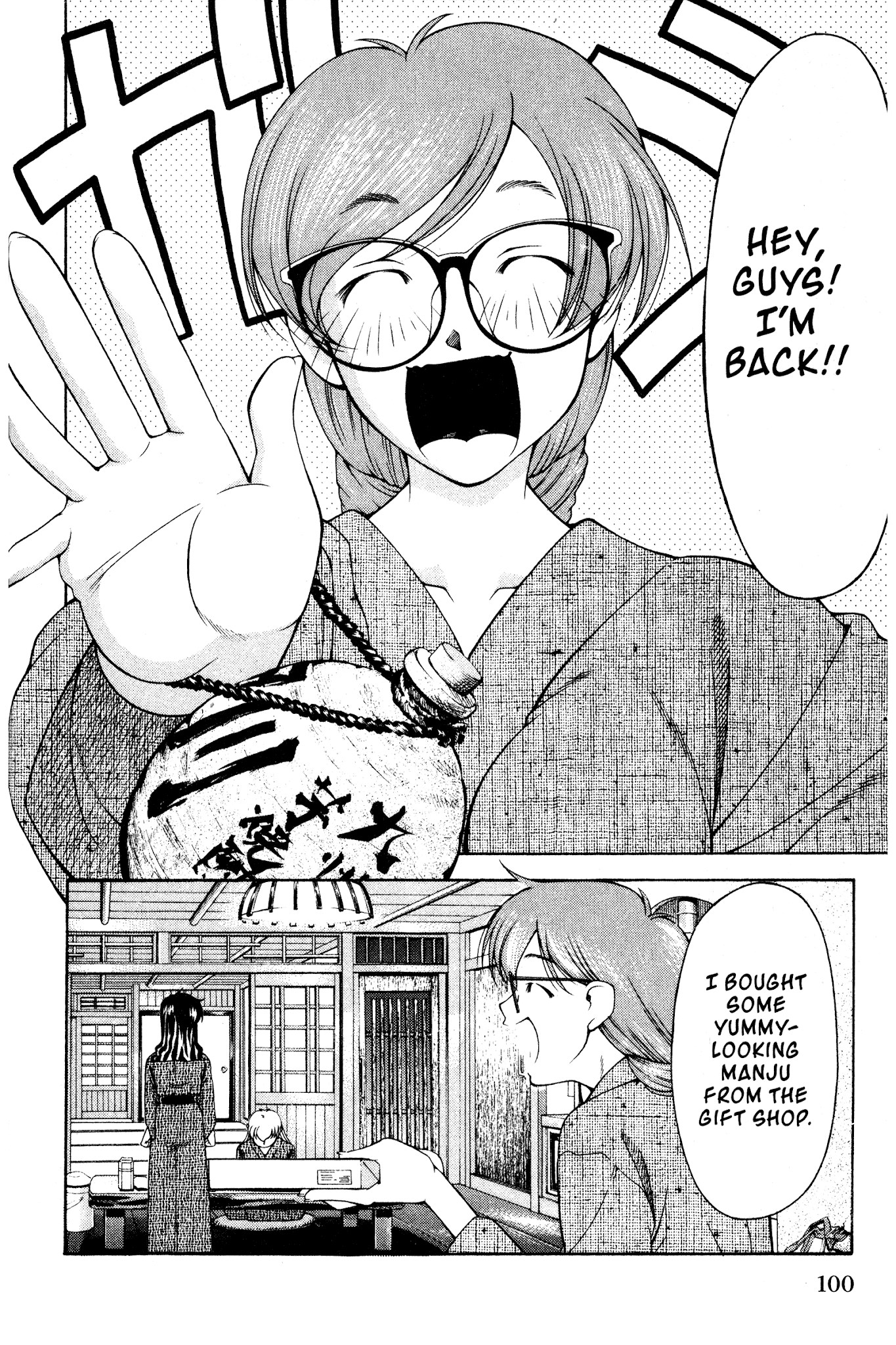 Ai Yori Aoshi Chapter 107 page 11 - Chapter 107: Okubyou - Cowardice