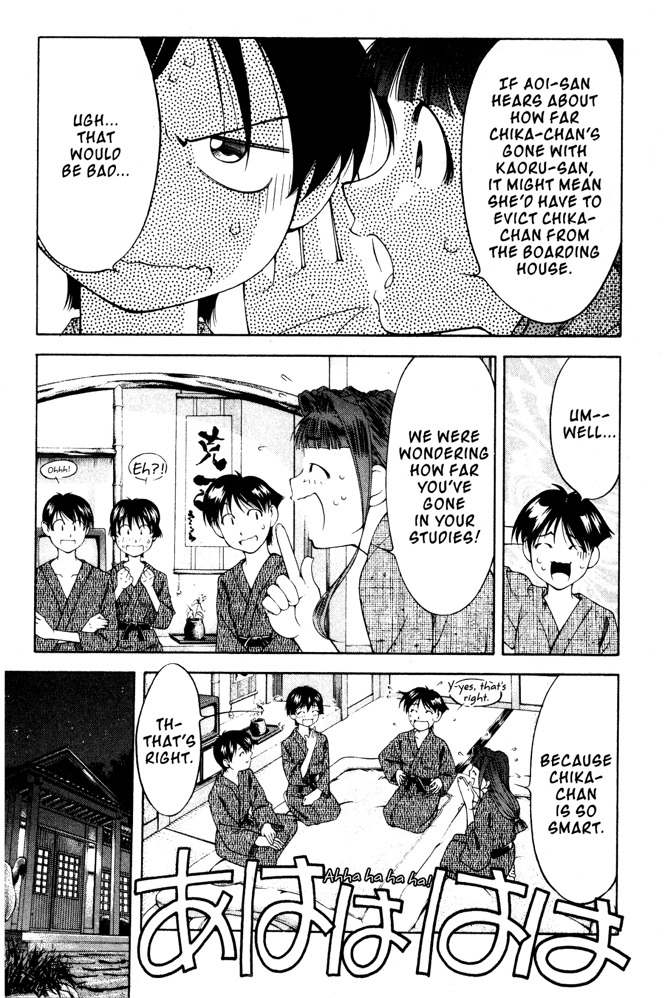 Ai Yori Aoshi Chapter 107 page 16 - Chapter 107: Okubyou - Cowardice