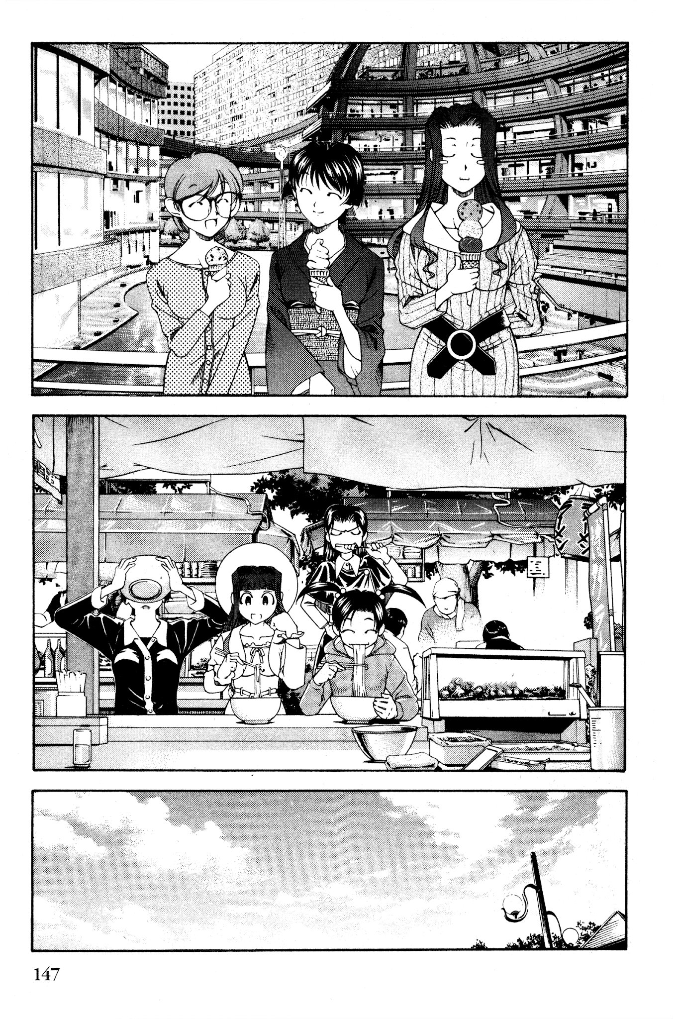 Ai Yori Aoshi Chapter 109 page 15 - Chapter 109: Yuugi - Play