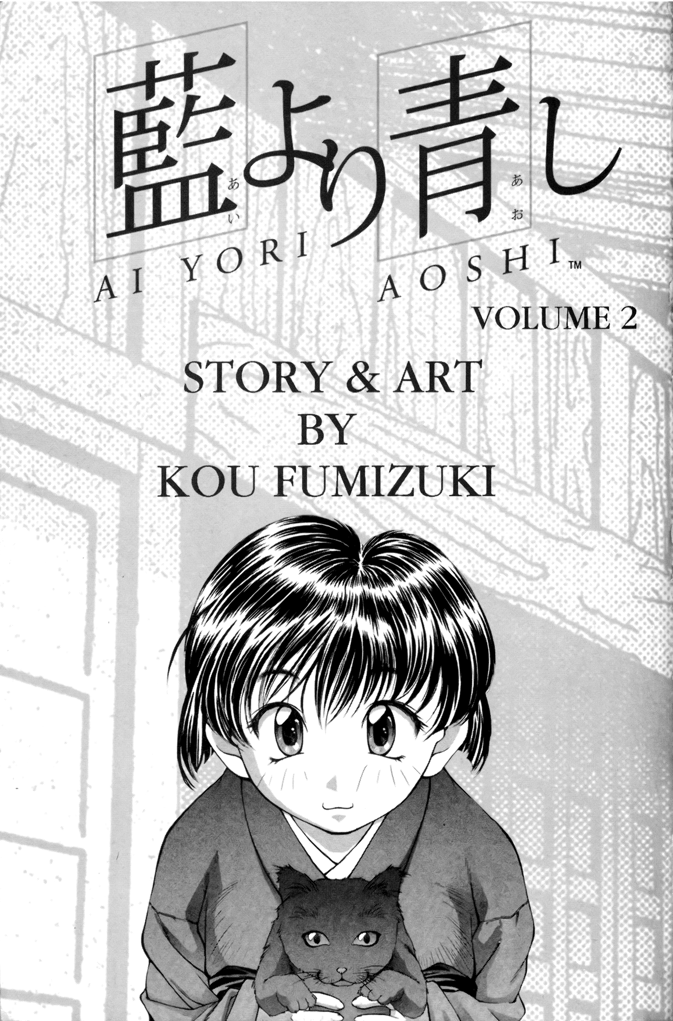 Ai Yori Aoshi Chapter 11 page 15 - Chapter 11: Dousei - Cohabitation