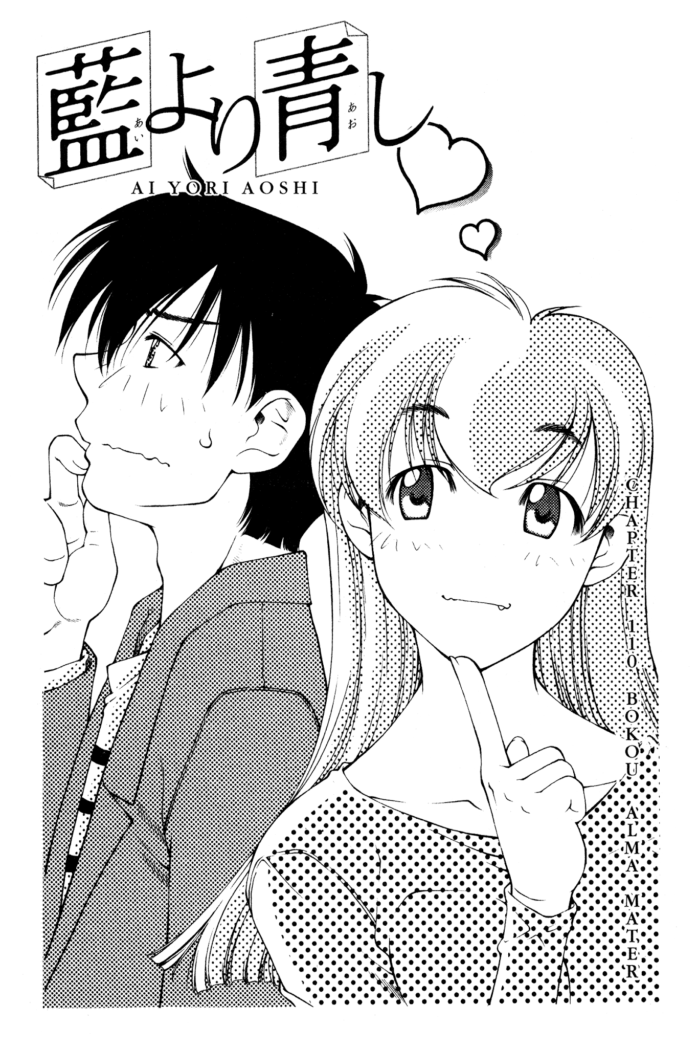 Ai Yori Aoshi Chapter 110 page 2 - Chapter 110: Bokou - Alma Mater
