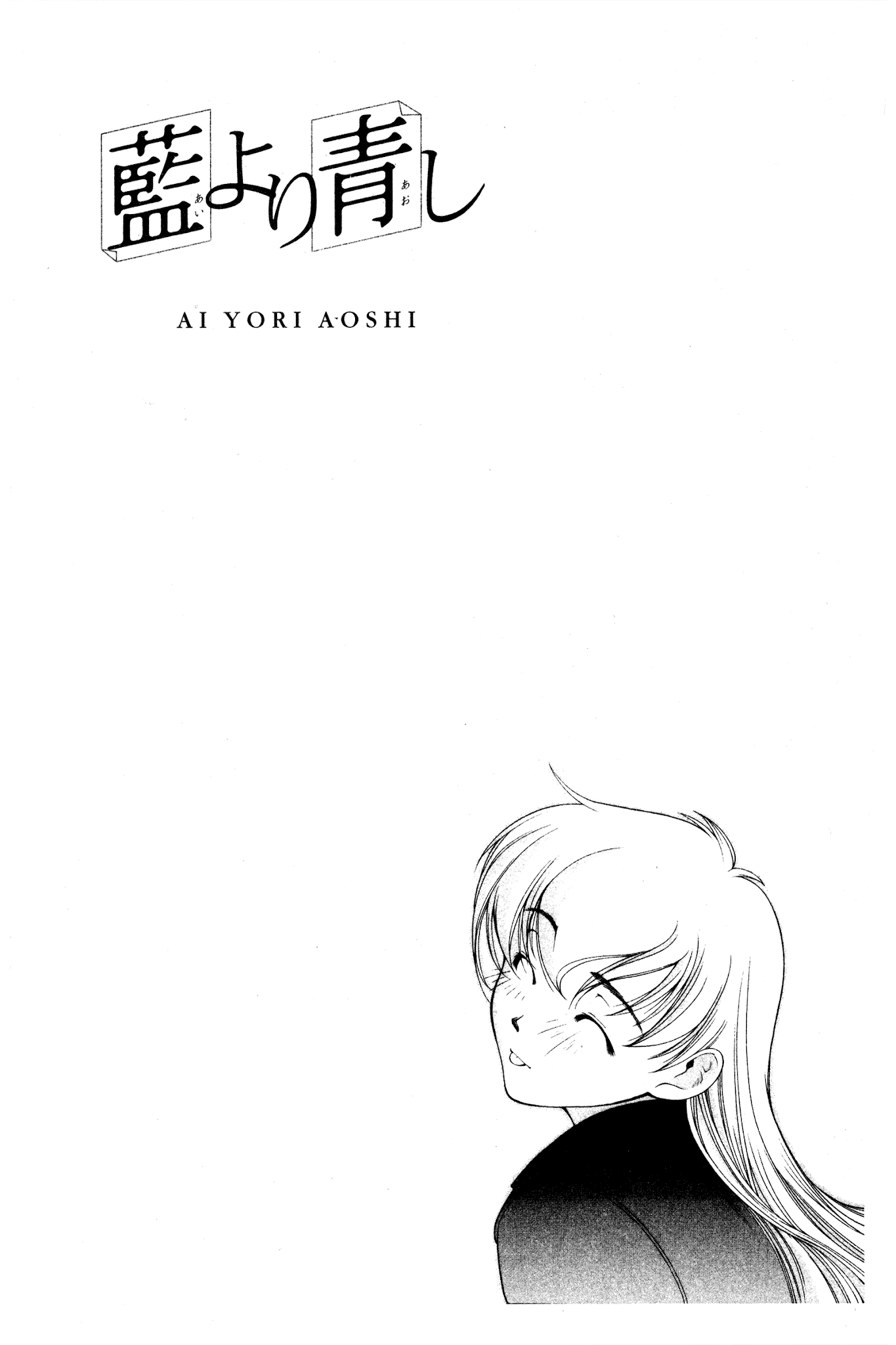 Ai Yori Aoshi Chapter 111 page 21 - Chapter 111: Takarabako - Treasure Box