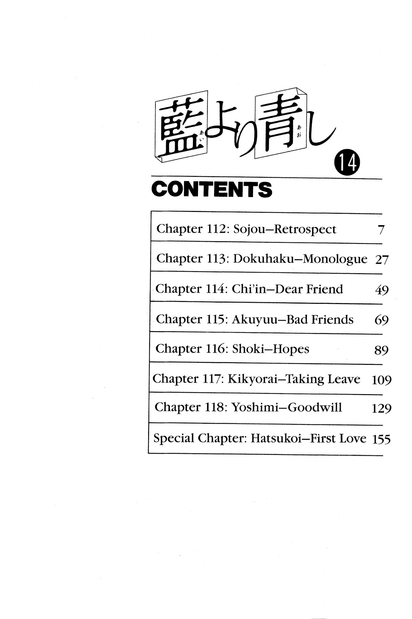 Ai Yori Aoshi Chapter 112 page 10 - Chapter 112: Sojou - Retrospect