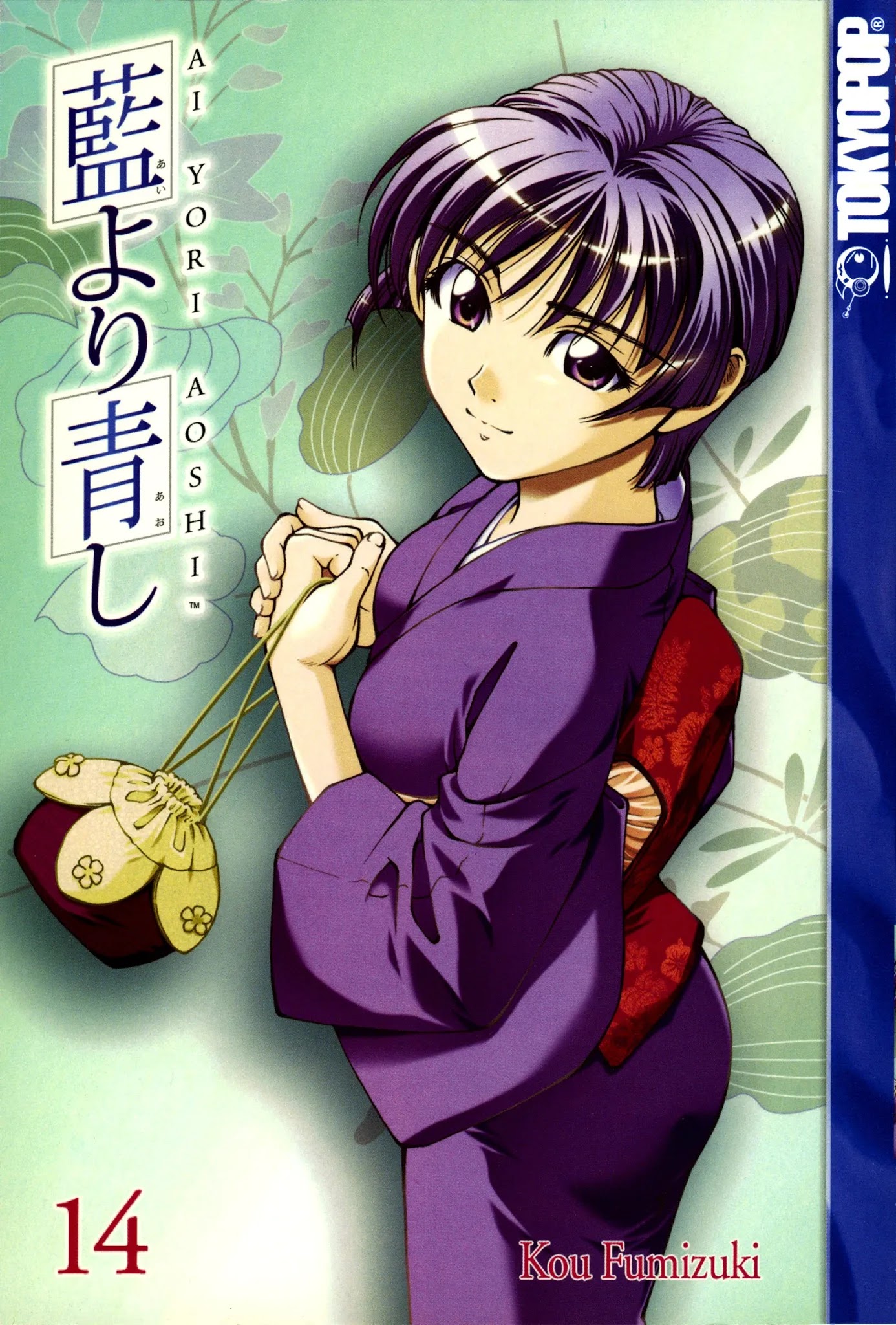 Ai Yori Aoshi Chapter 112 page 3 - Chapter 112: Sojou - Retrospect