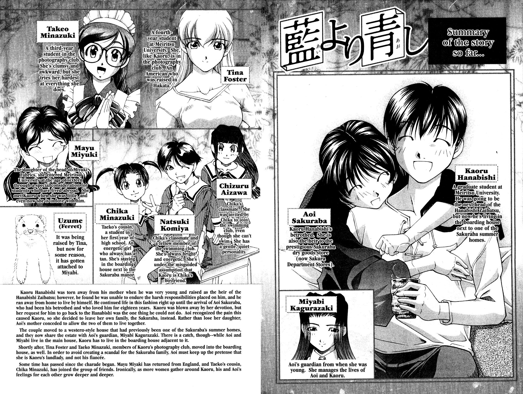 Ai Yori Aoshi Chapter 112 page 9 - Chapter 112: Sojou - Retrospect