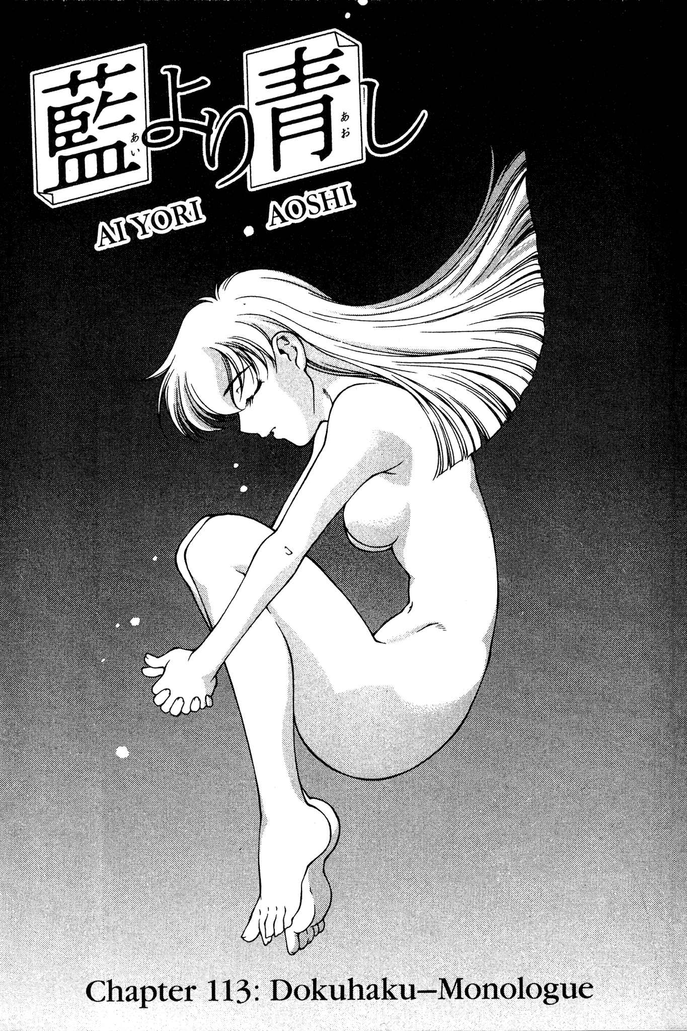 Ai Yori Aoshi Chapter 113 page 1 - Chapter 113: Dokuhaku - Monologue