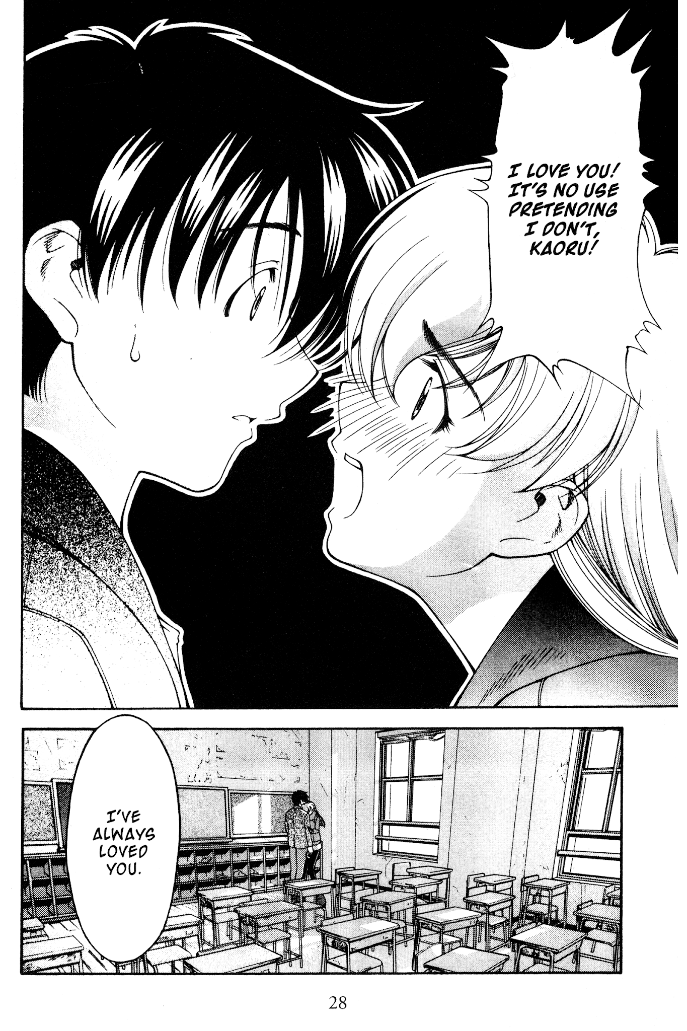 Ai Yori Aoshi Chapter 113 page 2 - Chapter 113: Dokuhaku - Monologue