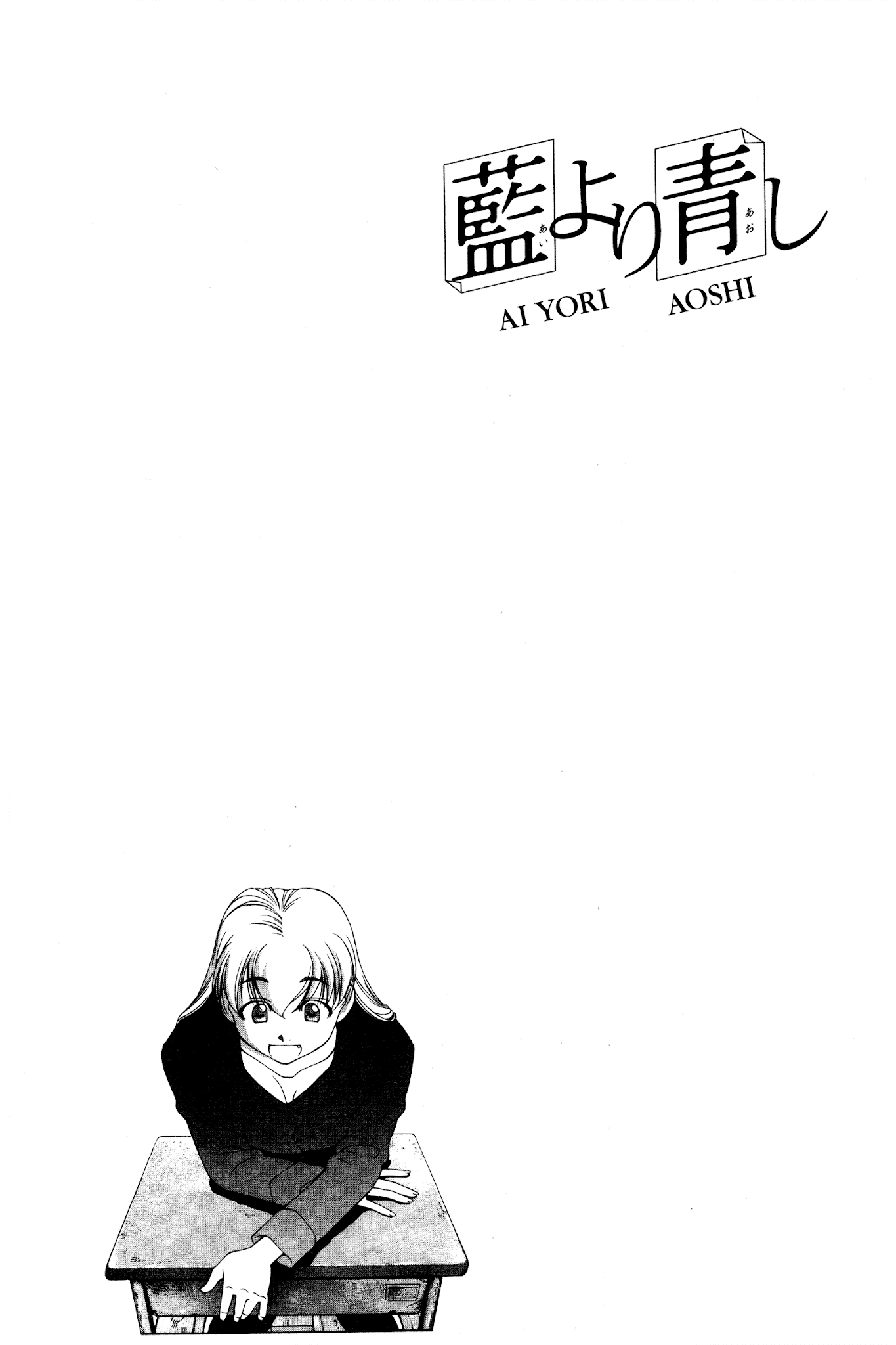 Ai Yori Aoshi Chapter 113 page 20 - Chapter 113: Dokuhaku - Monologue