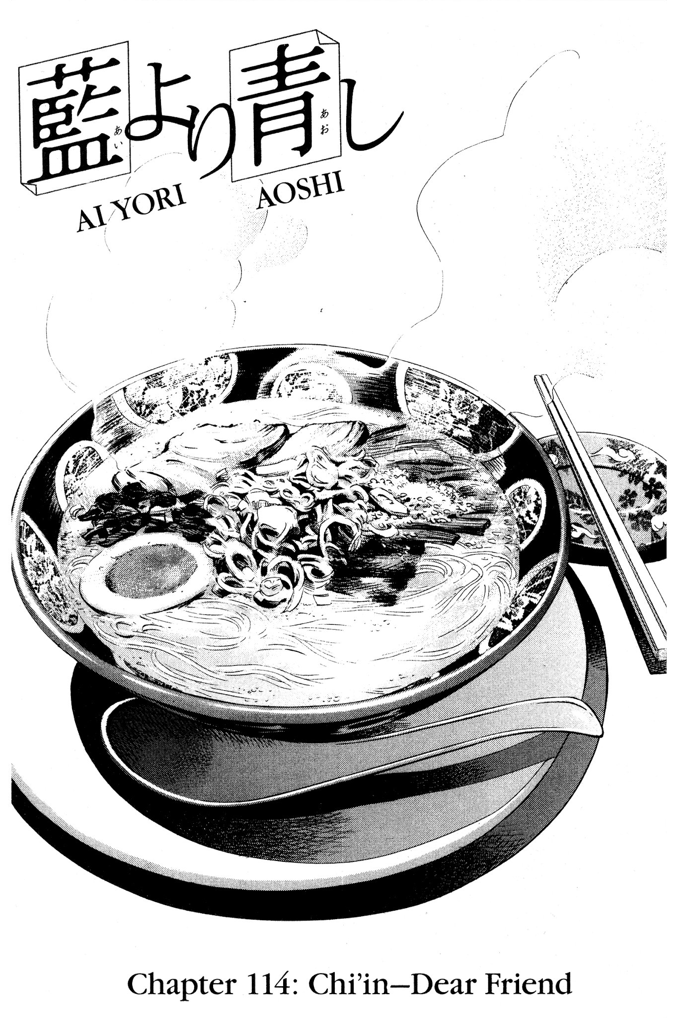 Ai Yori Aoshi Chapter 114 page 1 - Chapter 114: Chi'in - Dear Friend