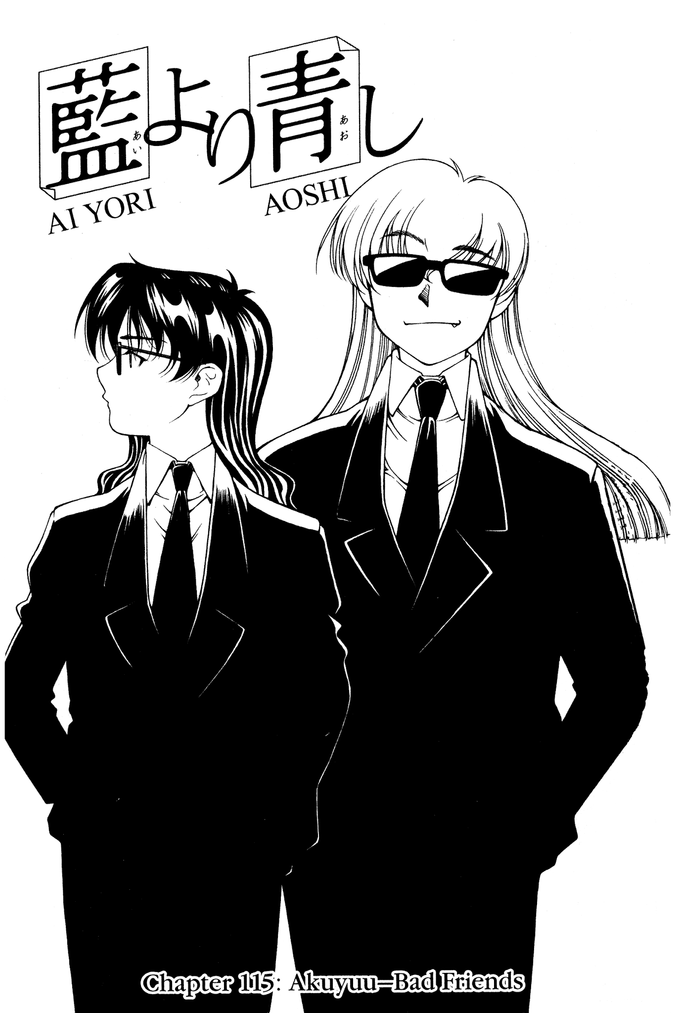 Ai Yori Aoshi Chapter 115 page 1 - Chapter 115: Akuyuu - Bad Friends