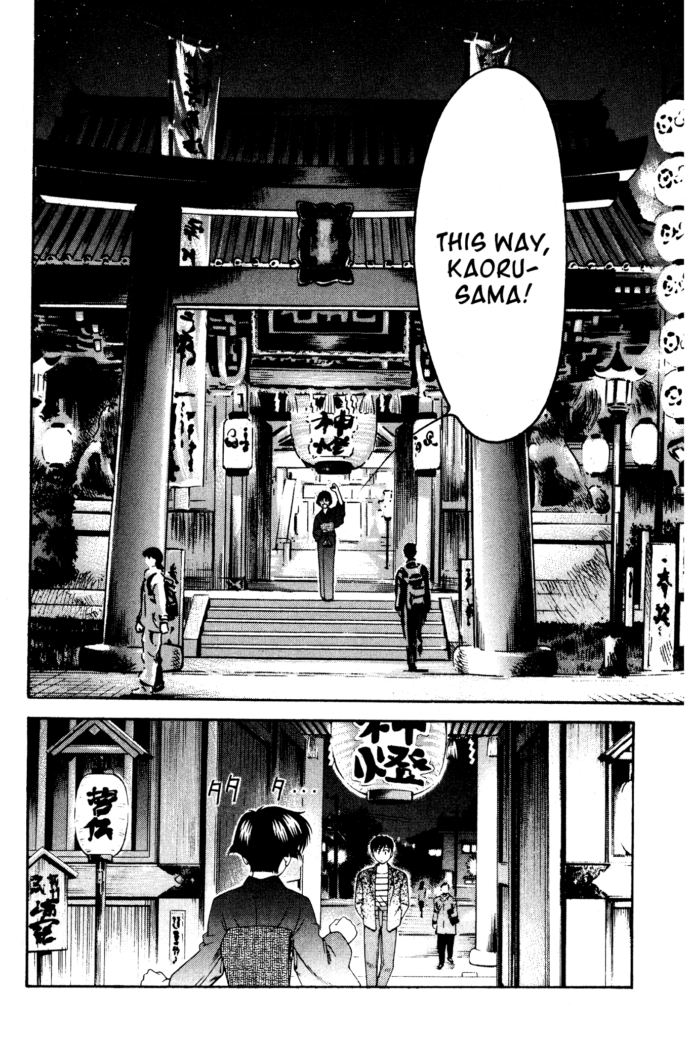 Ai Yori Aoshi Chapter 116 page 6 - Chapter 116: Shoki - Hopes