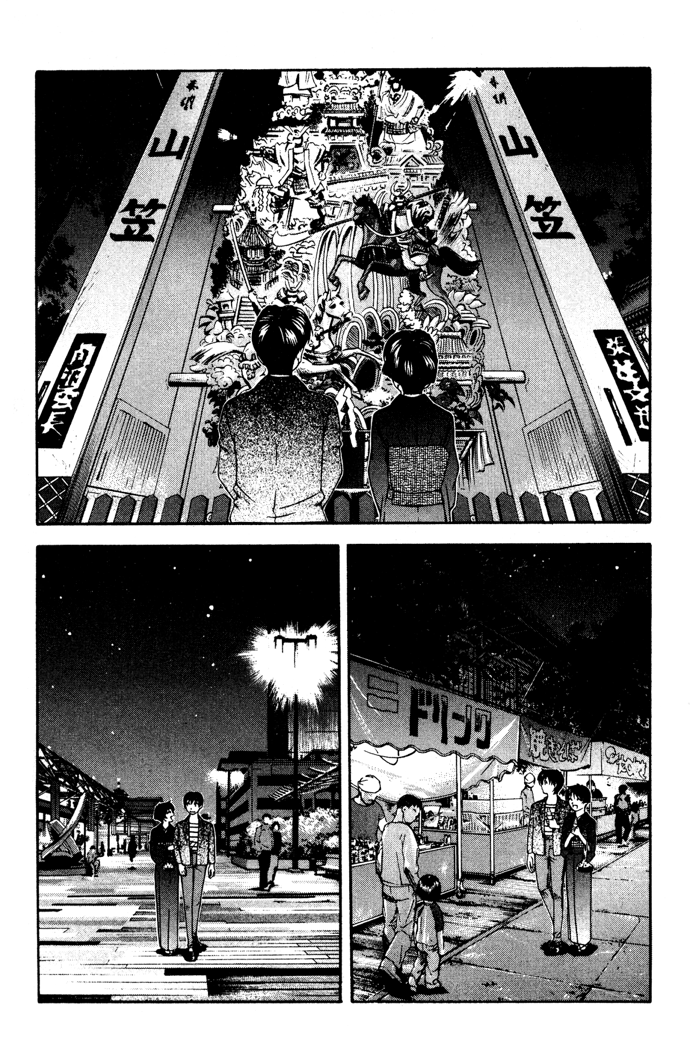 Ai Yori Aoshi Chapter 116 page 8 - Chapter 116: Shoki - Hopes