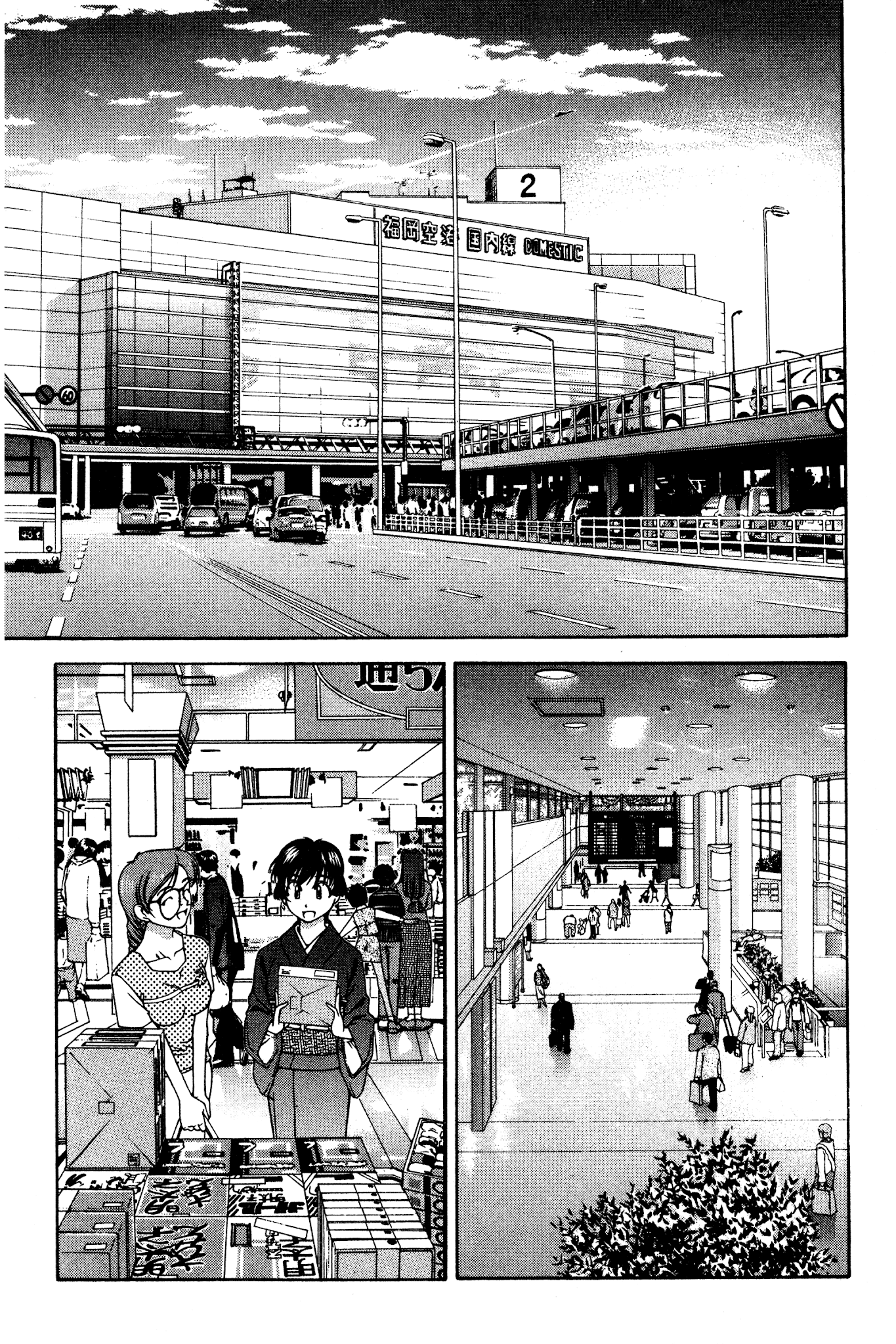 Ai Yori Aoshi Chapter 117 page 7 - Chapter 117: Kikyorai - Taking Leave