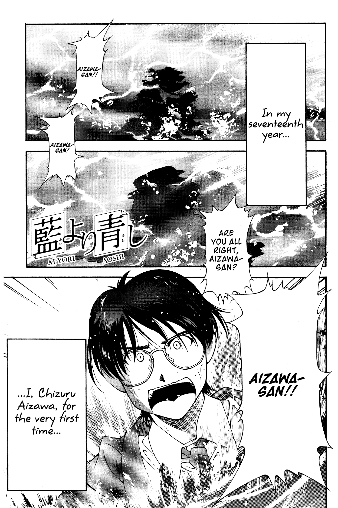 Ai Yori Aoshi Chapter 118.5 page 1 - Chapter 118.5: Hatsukoi - First Love