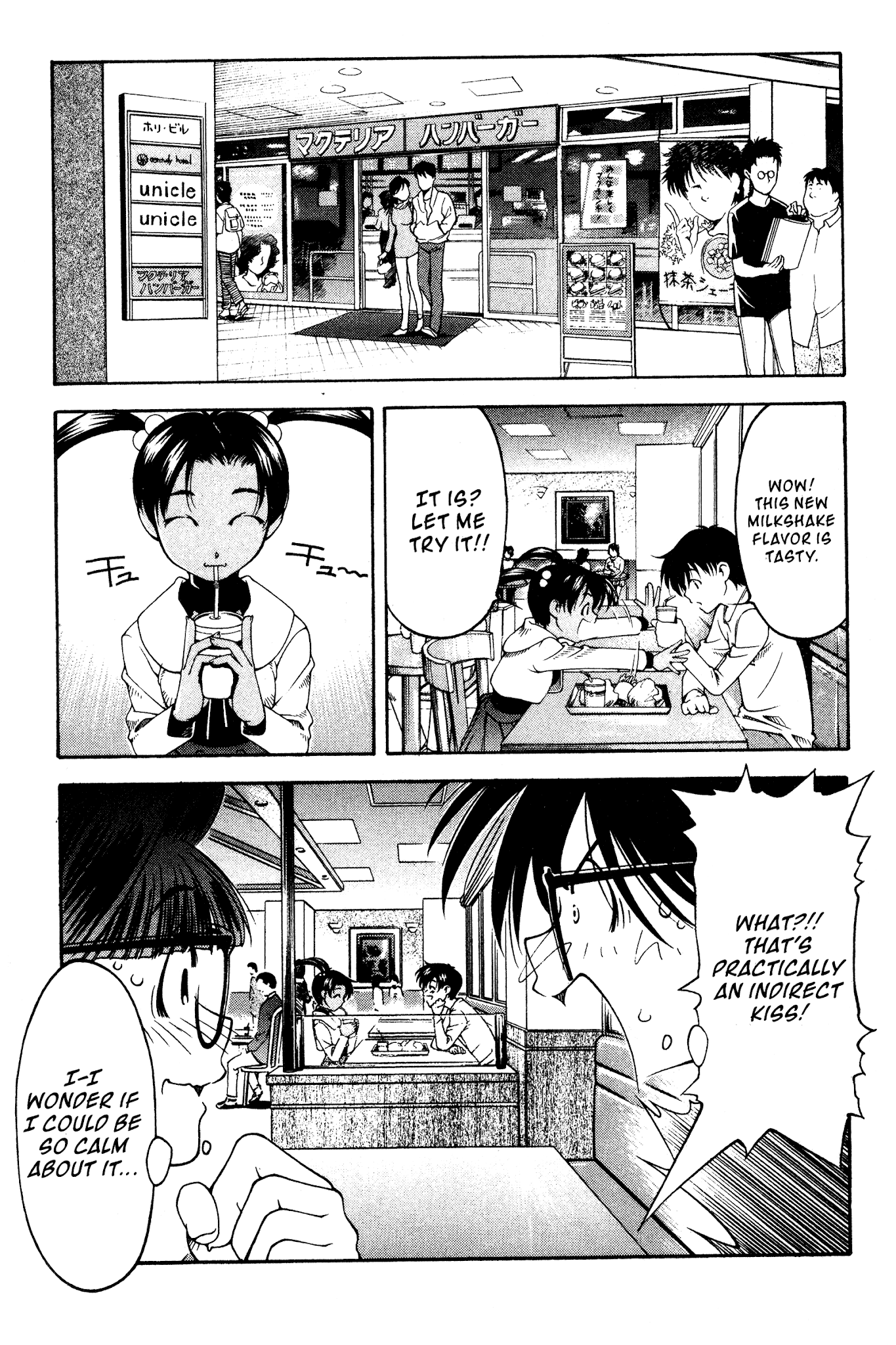 Ai Yori Aoshi Chapter 118.5 page 17 - Chapter 118.5: Hatsukoi - First Love