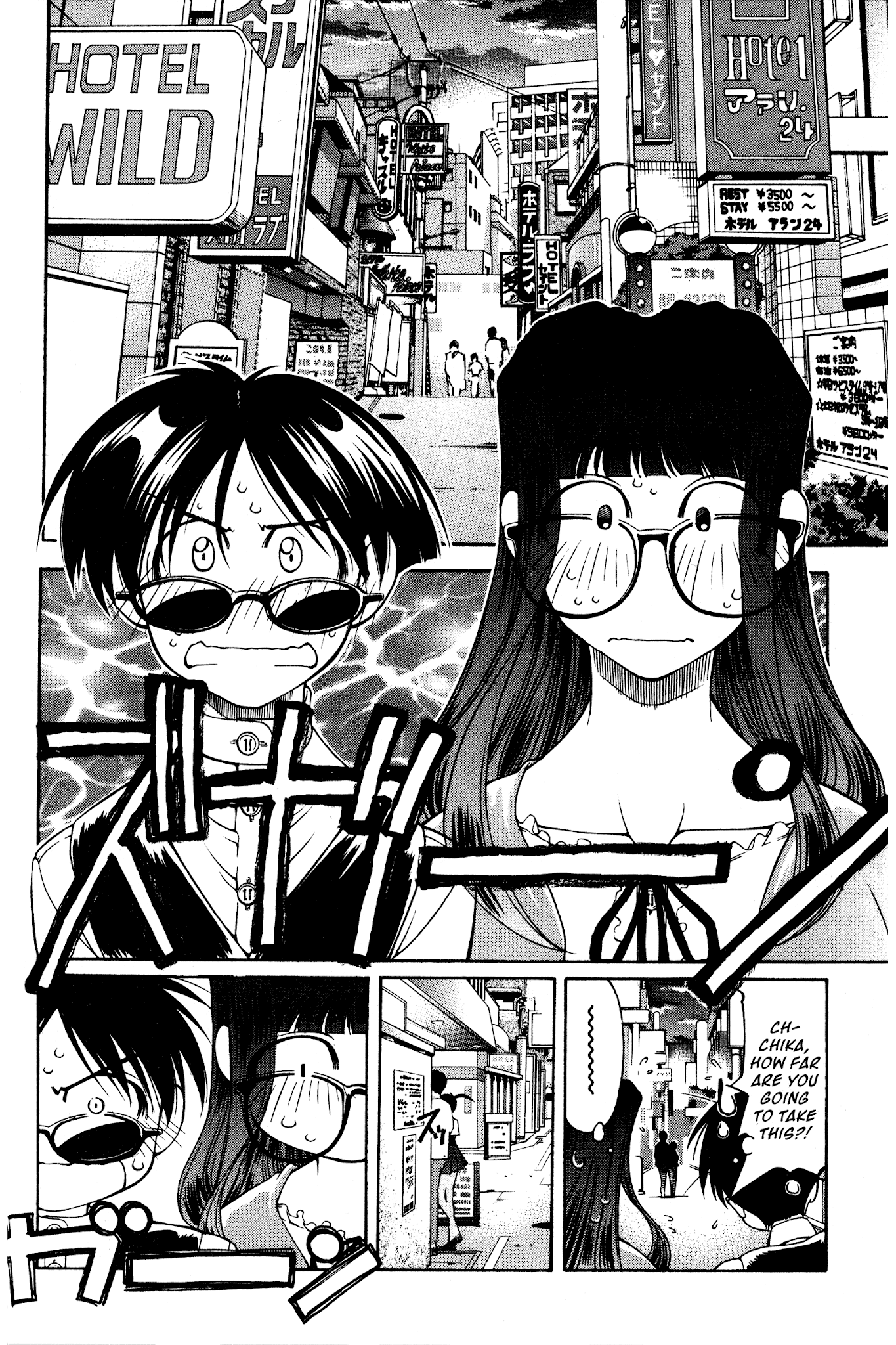 Ai Yori Aoshi Chapter 118.5 page 20 - Chapter 118.5: Hatsukoi - First Love