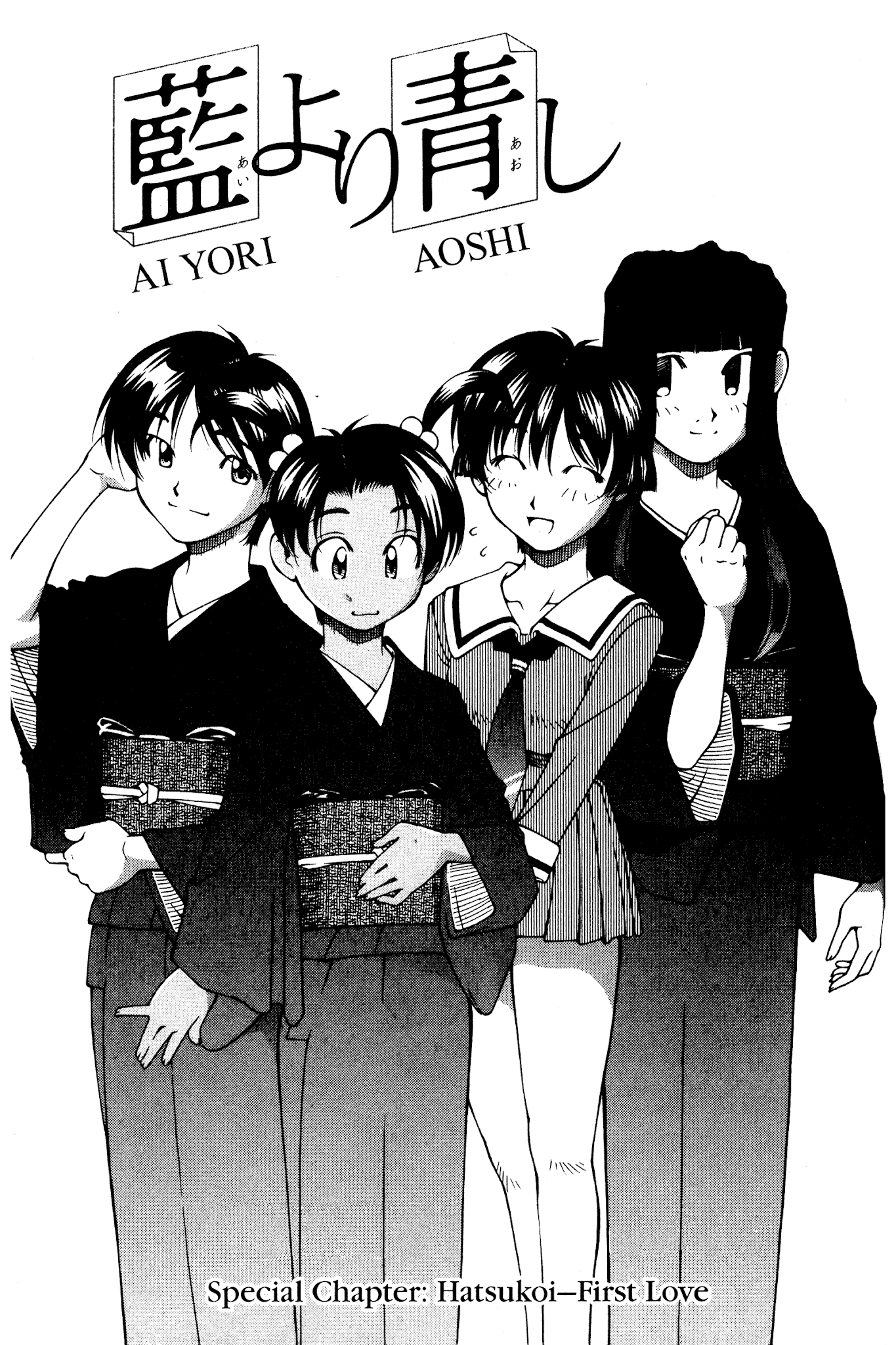 Ai Yori Aoshi Chapter 118.5 page 3 - Chapter 118.5: Hatsukoi - First Love
