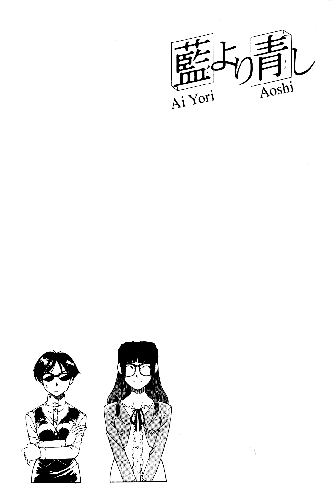 Ai Yori Aoshi Chapter 118.5 page 35 - Chapter 118.5: Hatsukoi - First Love
