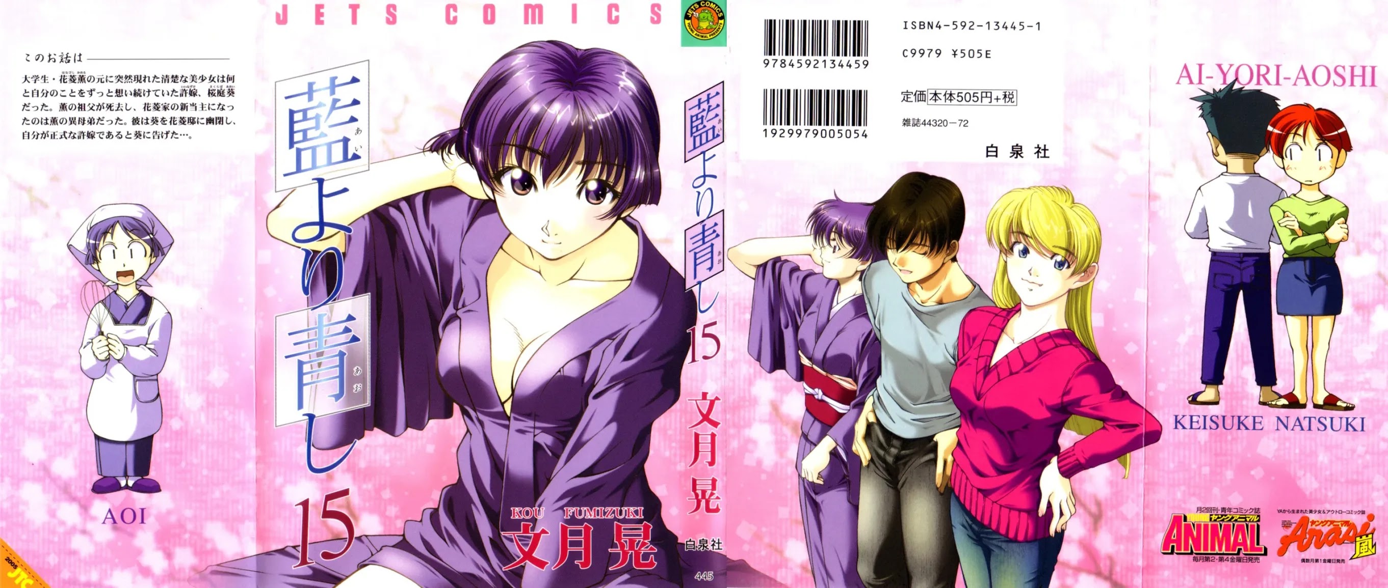 Ai Yori Aoshi Chapter 119 page 1 - Chapter 119: Daijoubu - I'm All Right