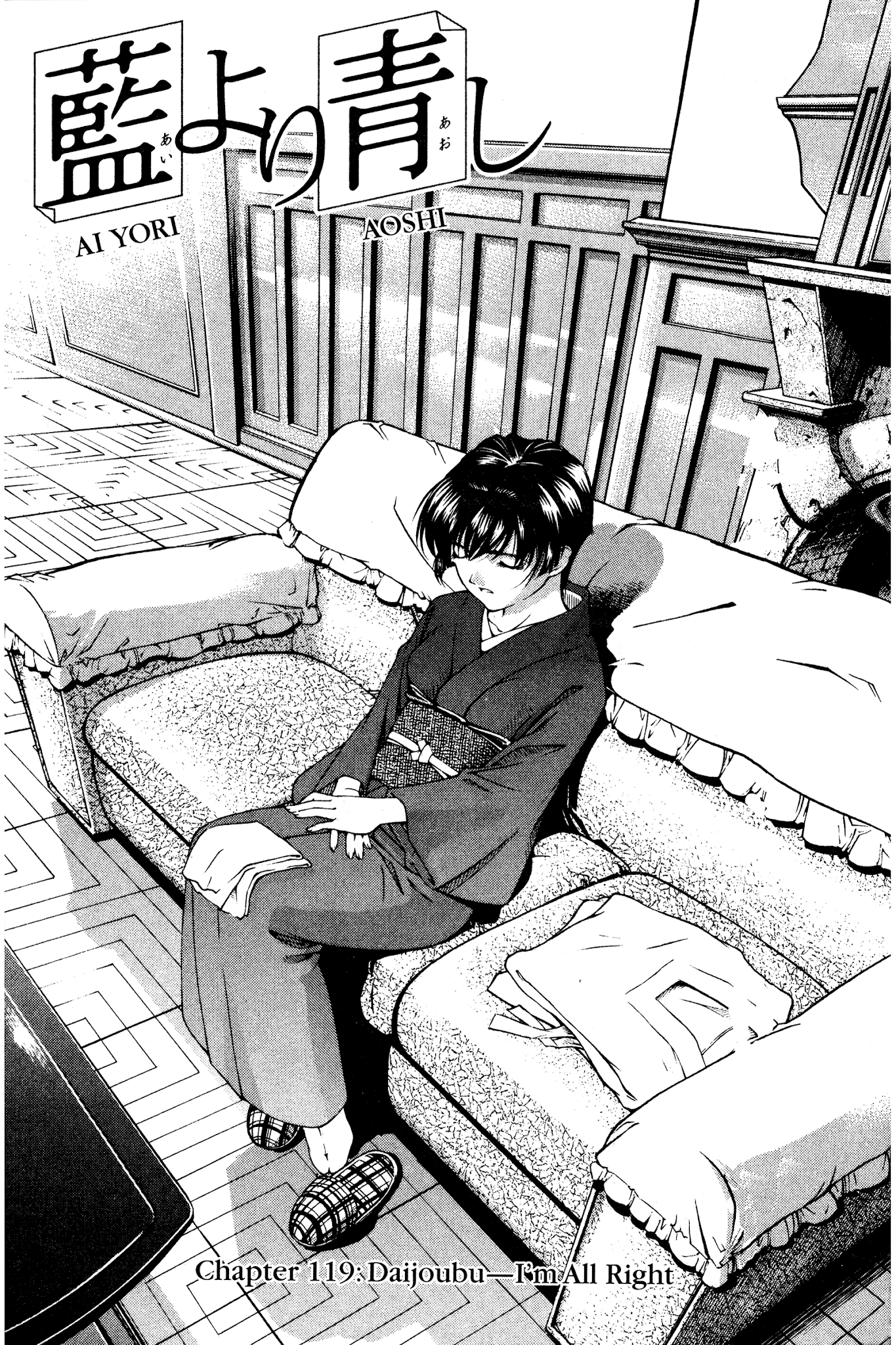 Ai Yori Aoshi Chapter 119 page 11 - Chapter 119: Daijoubu - I'm All Right