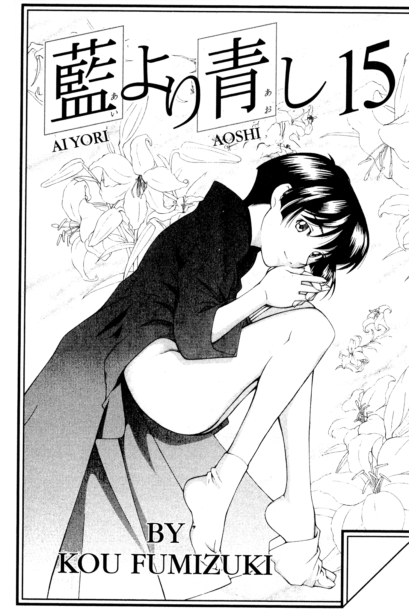 Ai Yori Aoshi Chapter 119 page 7 - Chapter 119: Daijoubu - I'm All Right