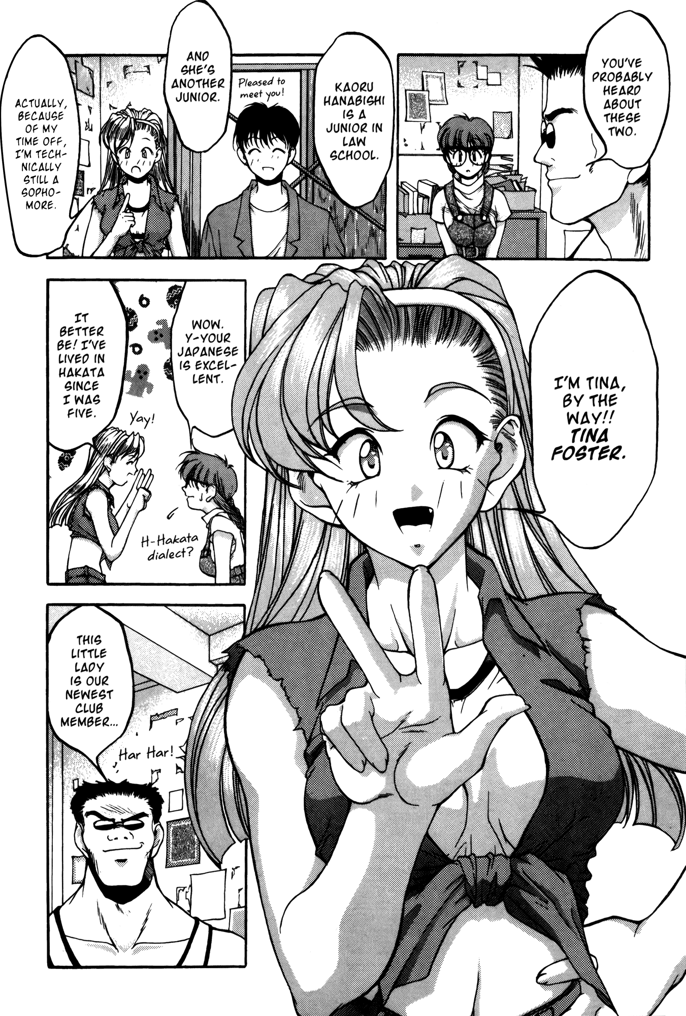 Ai Yori Aoshi Chapter 12 page 12 - Chapter 12: Houyuu - Friends