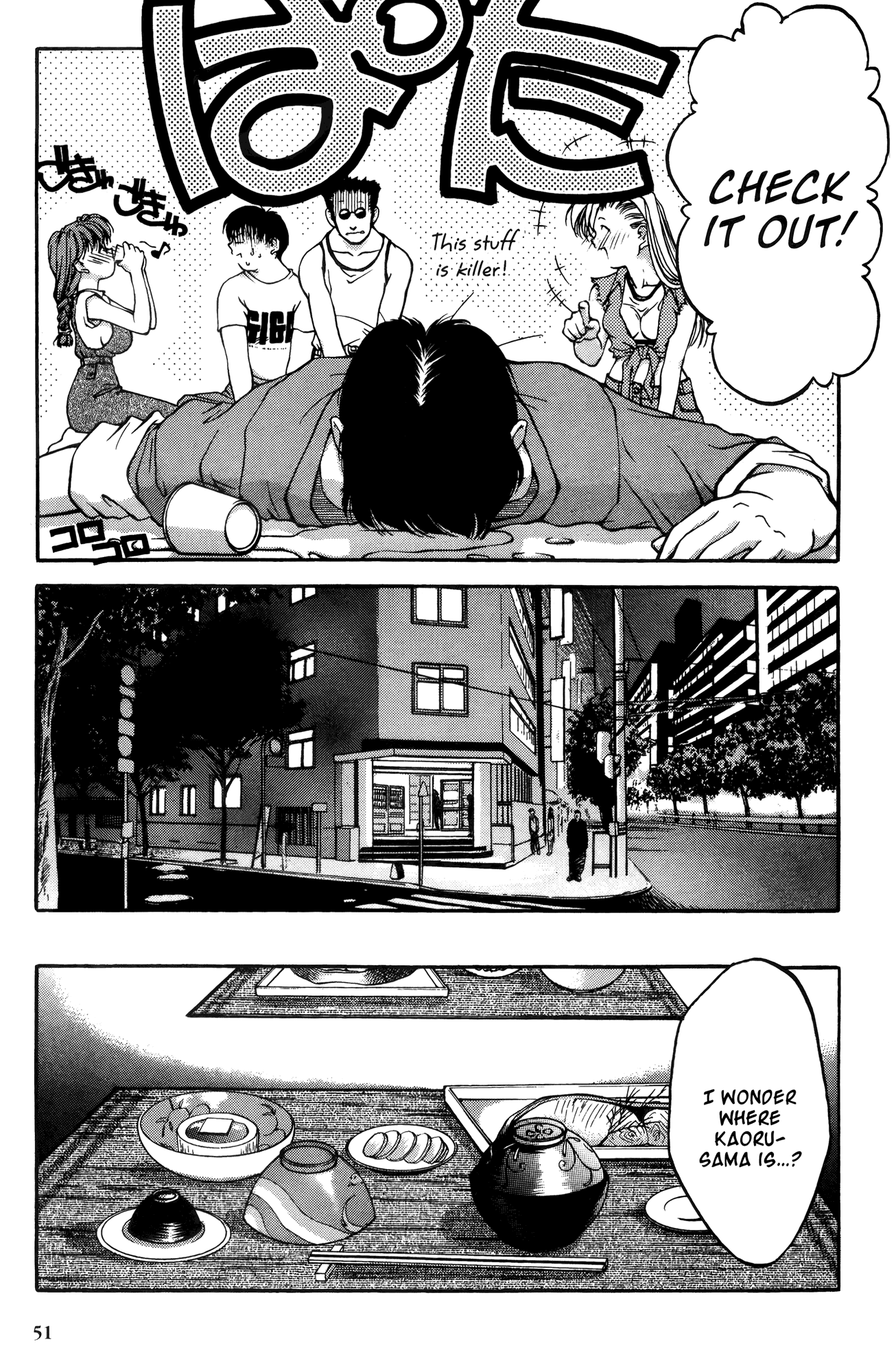 Ai Yori Aoshi Chapter 12 page 19 - Chapter 12: Houyuu - Friends
