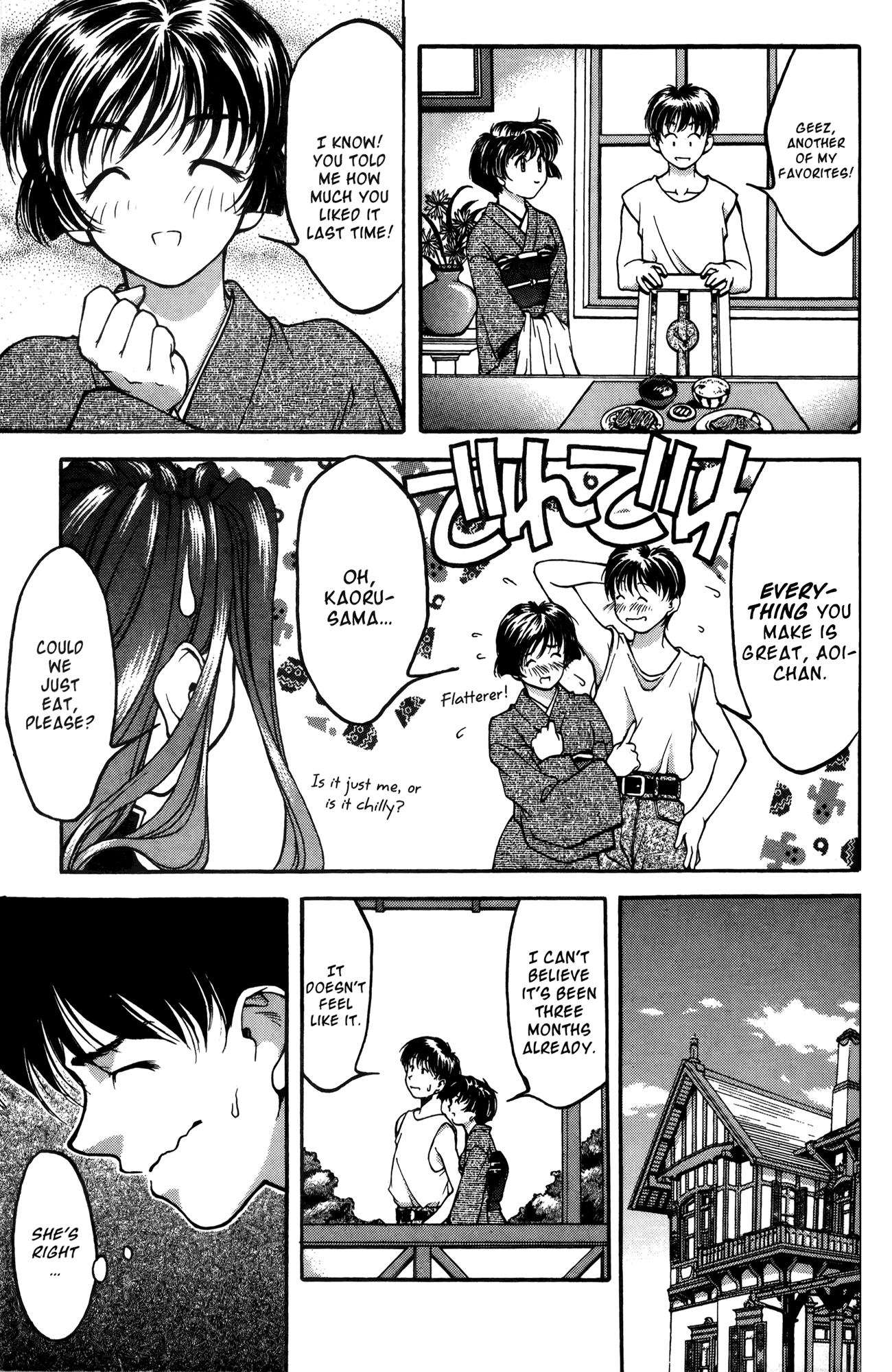 Ai Yori Aoshi Chapter 12 page 3 - Chapter 12: Houyuu - Friends