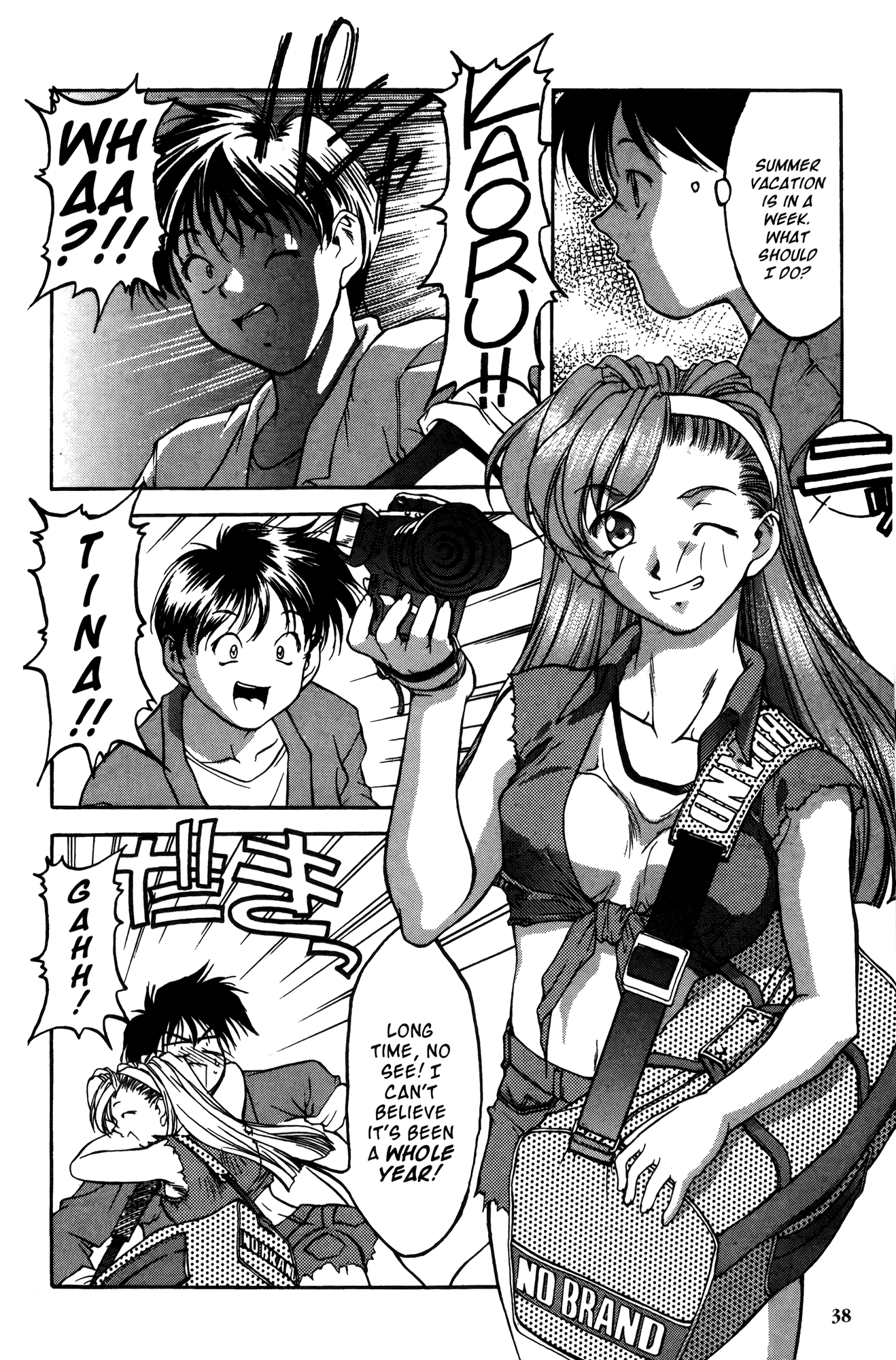 Ai Yori Aoshi Chapter 12 page 6 - Chapter 12: Houyuu - Friends
