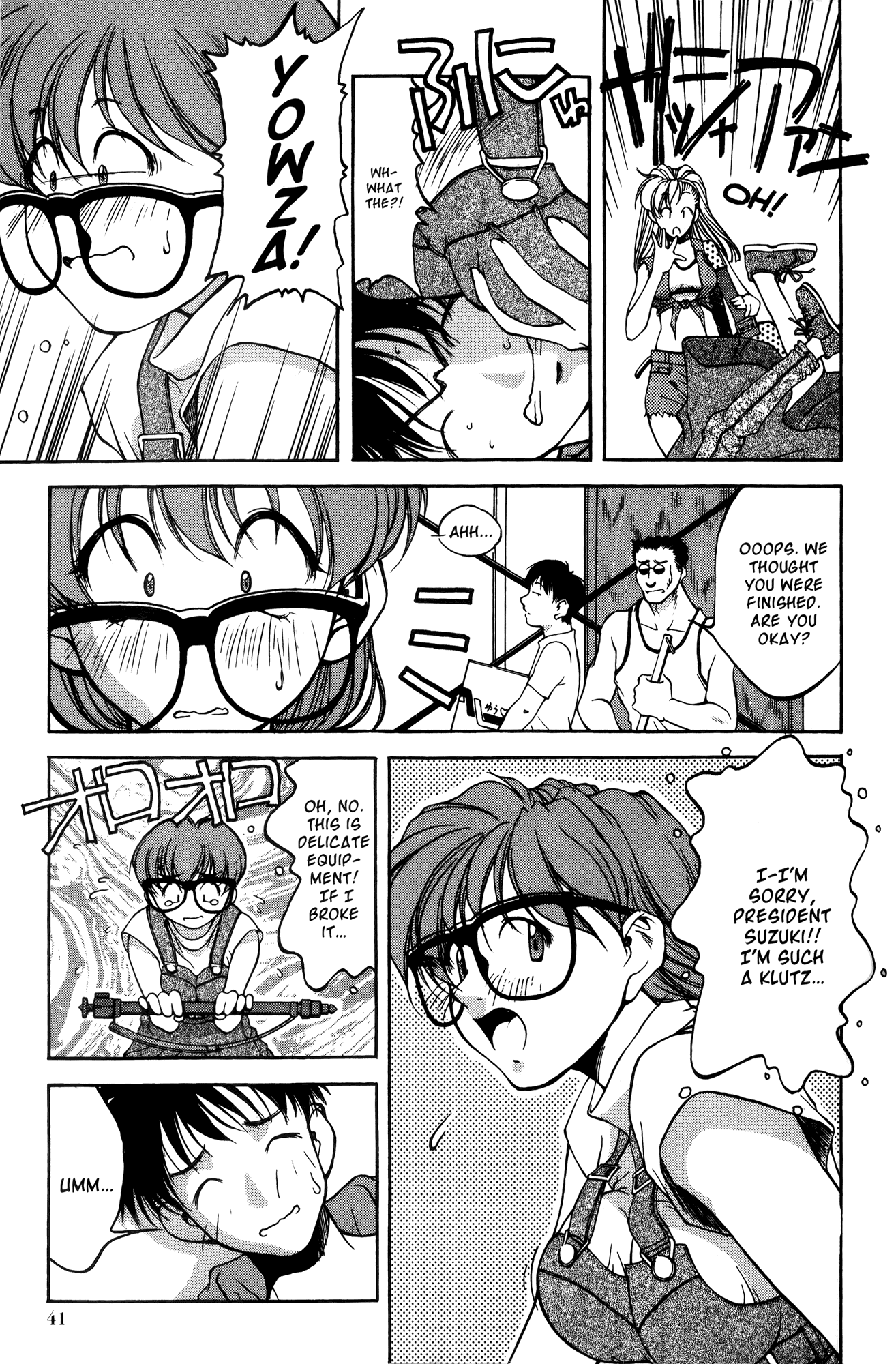 Ai Yori Aoshi Chapter 12 page 9 - Chapter 12: Houyuu - Friends