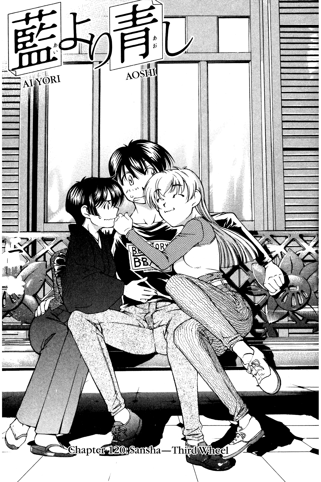 Ai Yori Aoshi Chapter 120 page 1 - Chapter 120: Sansha - Third Wheel