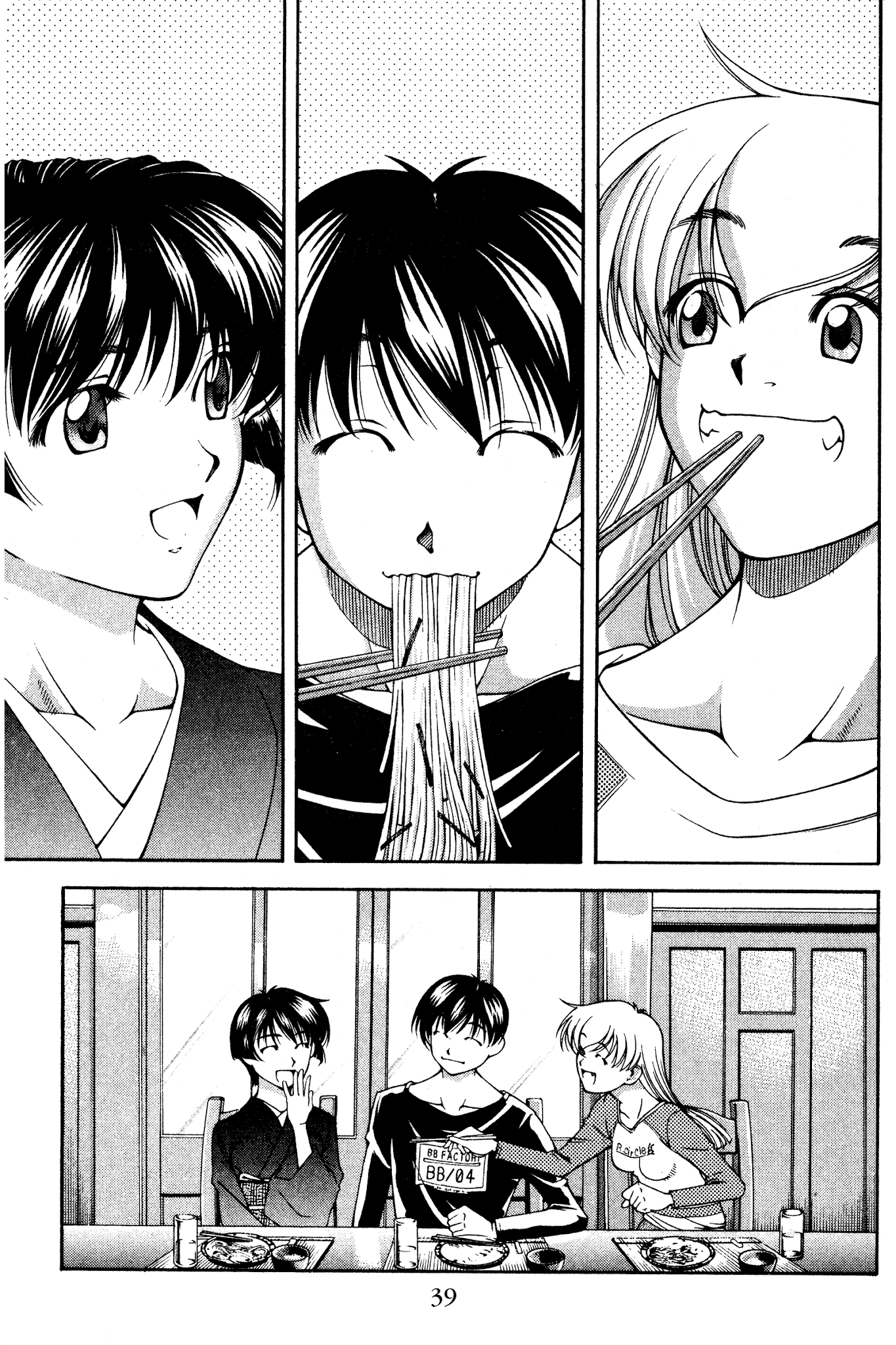 Ai Yori Aoshi Chapter 120 page 13 - Chapter 120: Sansha - Third Wheel