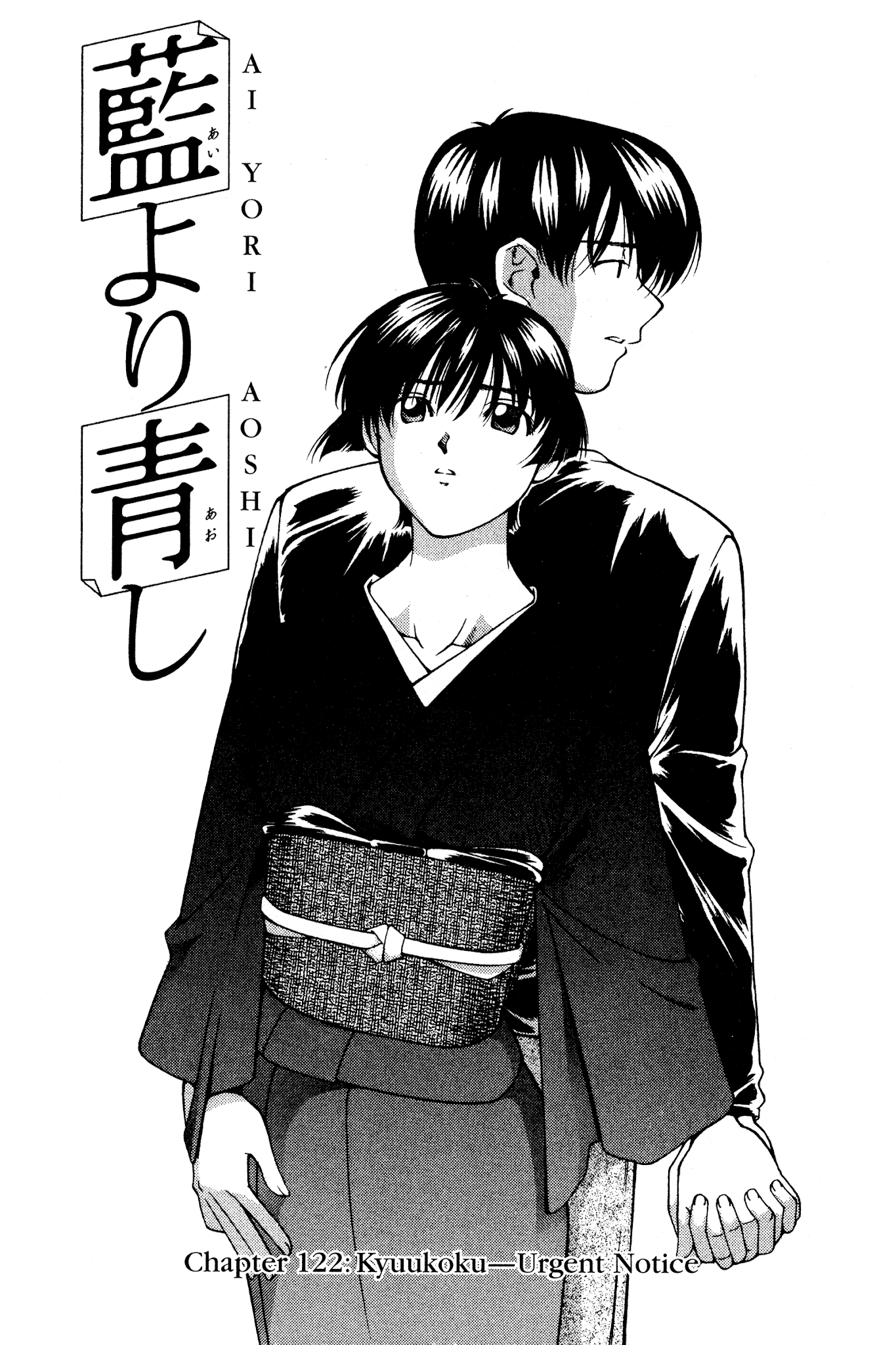 Ai Yori Aoshi Chapter 122 page 1 - Chapter 122: Kyuukoku - Urgent Notice
