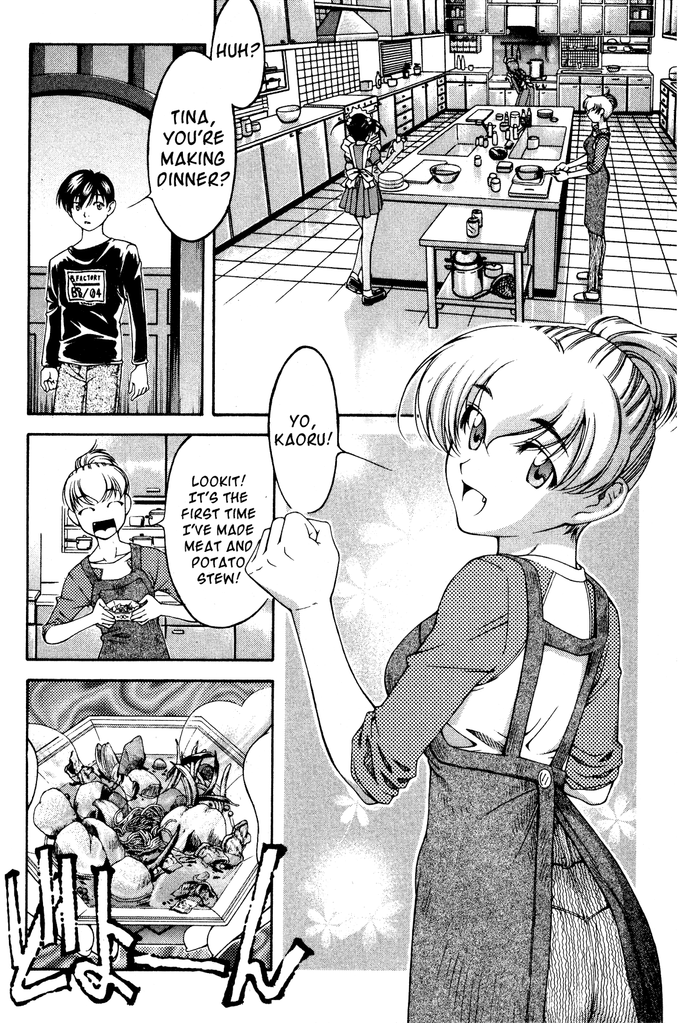 Ai Yori Aoshi Chapter 122 page 4 - Chapter 122: Kyuukoku - Urgent Notice