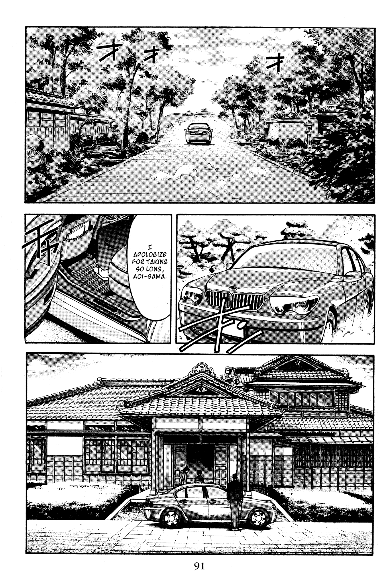 Ai Yori Aoshi Chapter 123 page 5 - Chapter 123: Kaikou - Unexpected Meeting