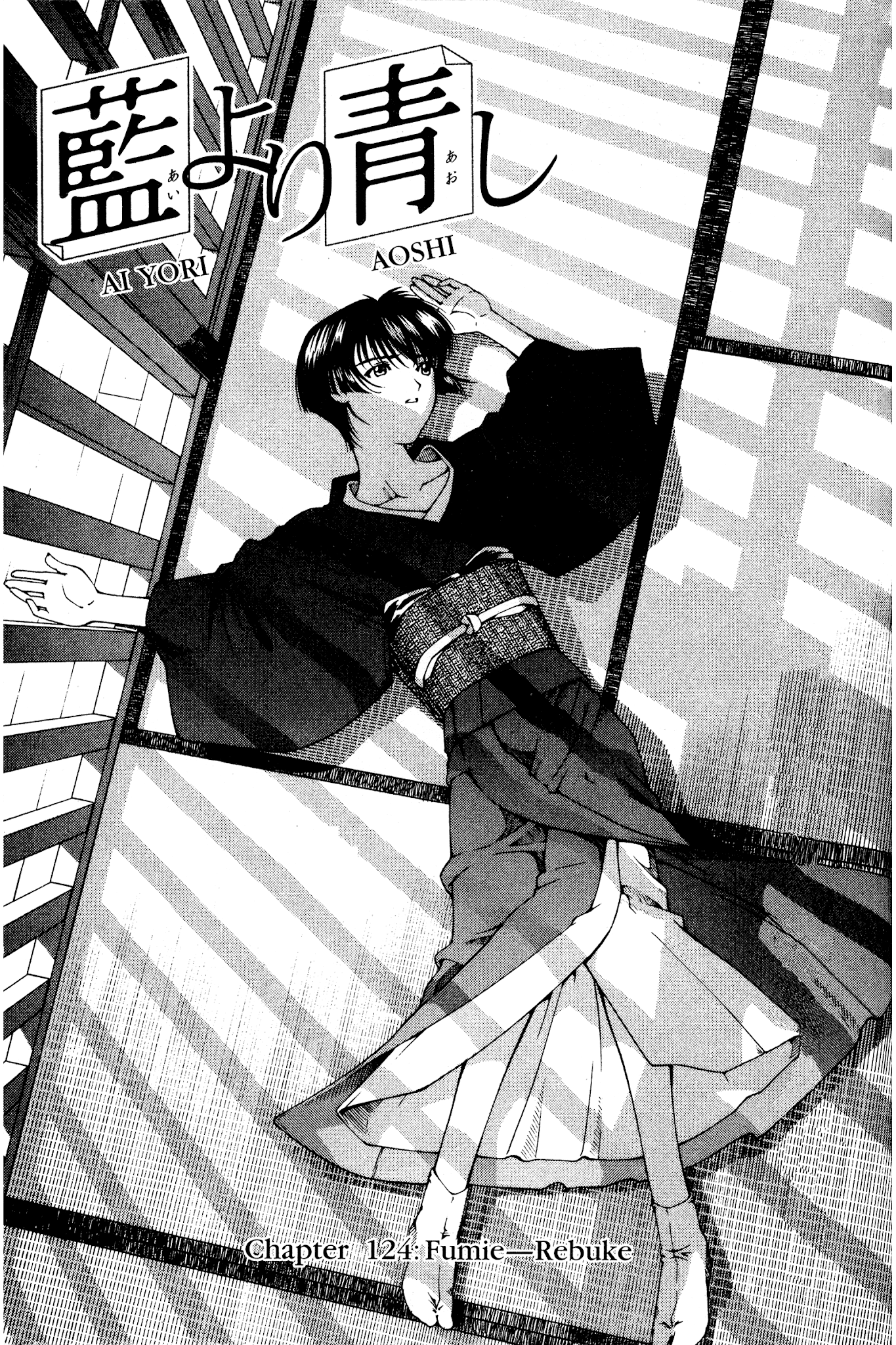 Ai Yori Aoshi Chapter 124 page 1 - Chapter 124: Fumie - Rebuke