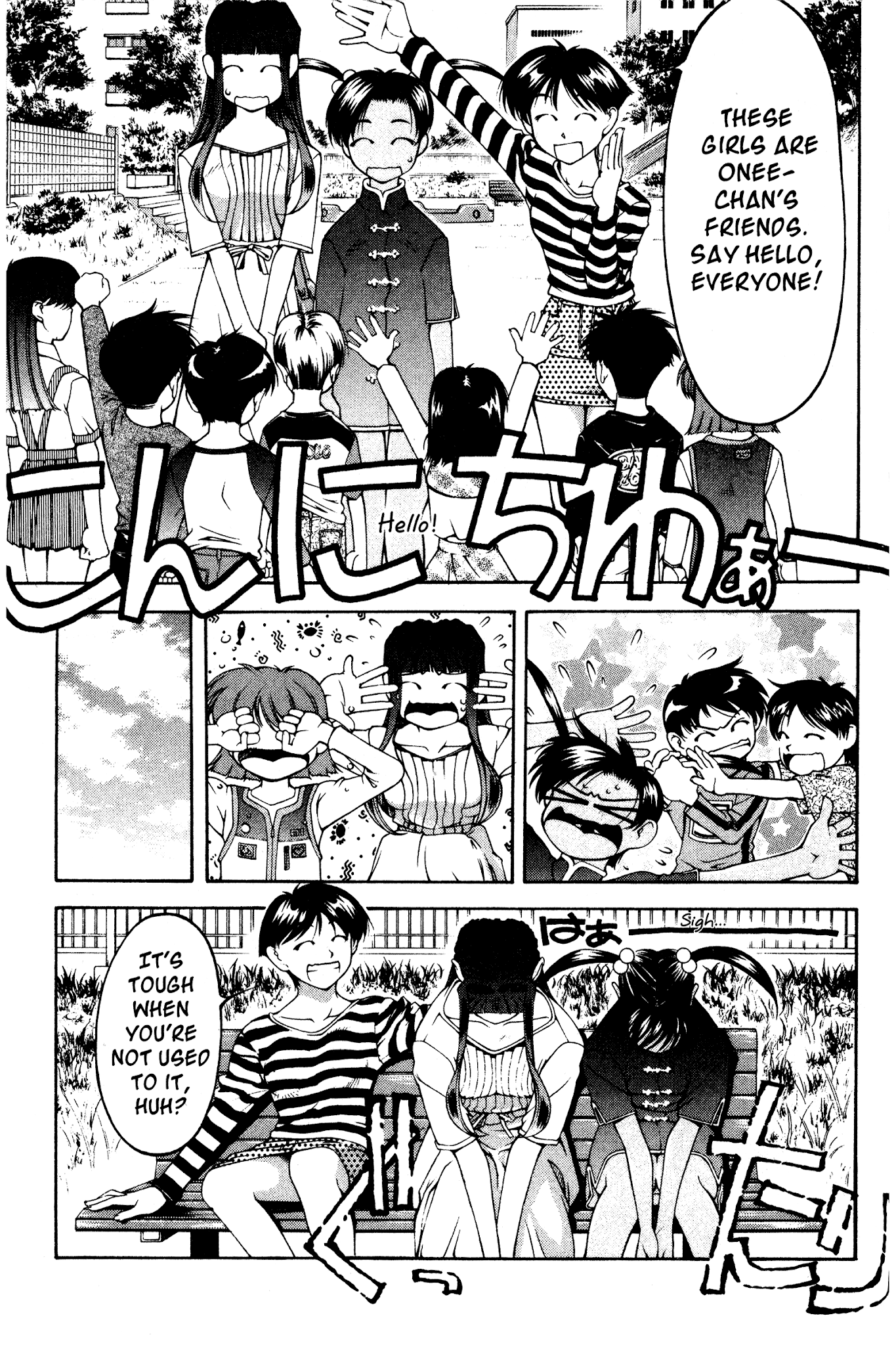 Ai Yori Aoshi Chapter 126.5 page 11 - Chapter 126.5: Osananajimi - Childhood Friends