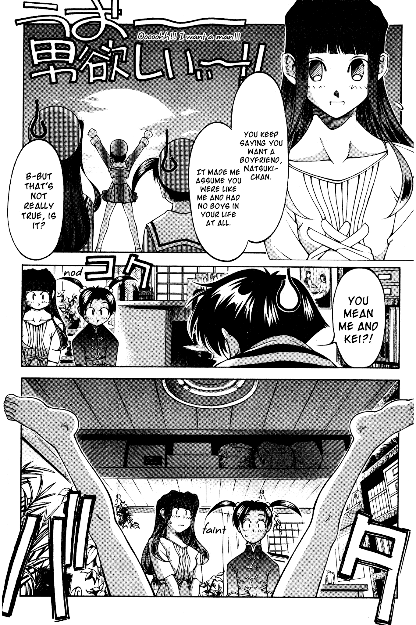 Ai Yori Aoshi Chapter 126.5 page 18 - Chapter 126.5: Osananajimi - Childhood Friends