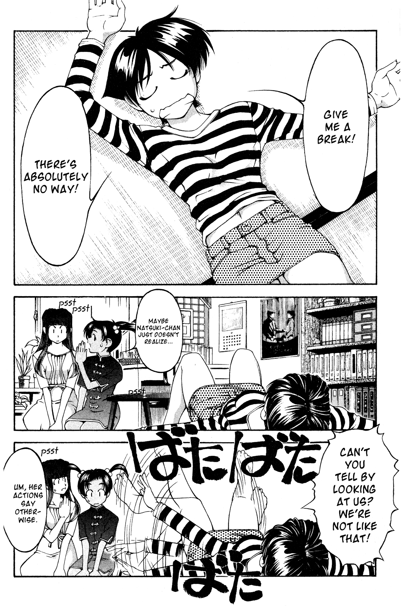 Ai Yori Aoshi Chapter 126.5 page 19 - Chapter 126.5: Osananajimi - Childhood Friends