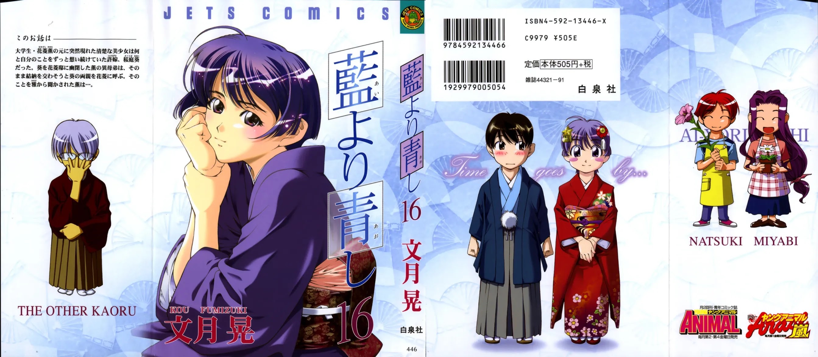 Ai Yori Aoshi Chapter 127 page 1 - Chapter 127: Imachi - Sitting and Waiting