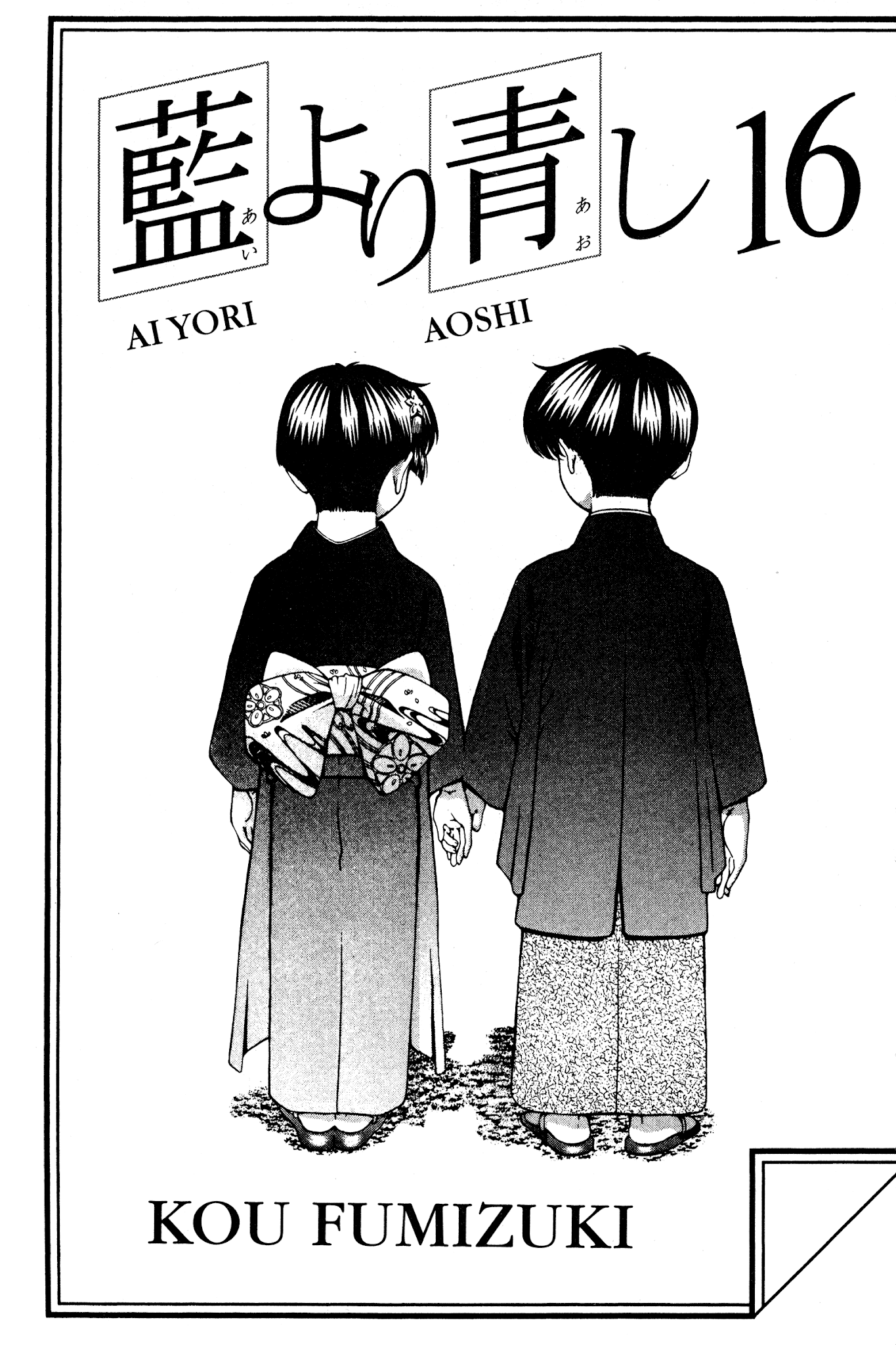 Ai Yori Aoshi Chapter 127 page 7 - Chapter 127: Imachi - Sitting and Waiting