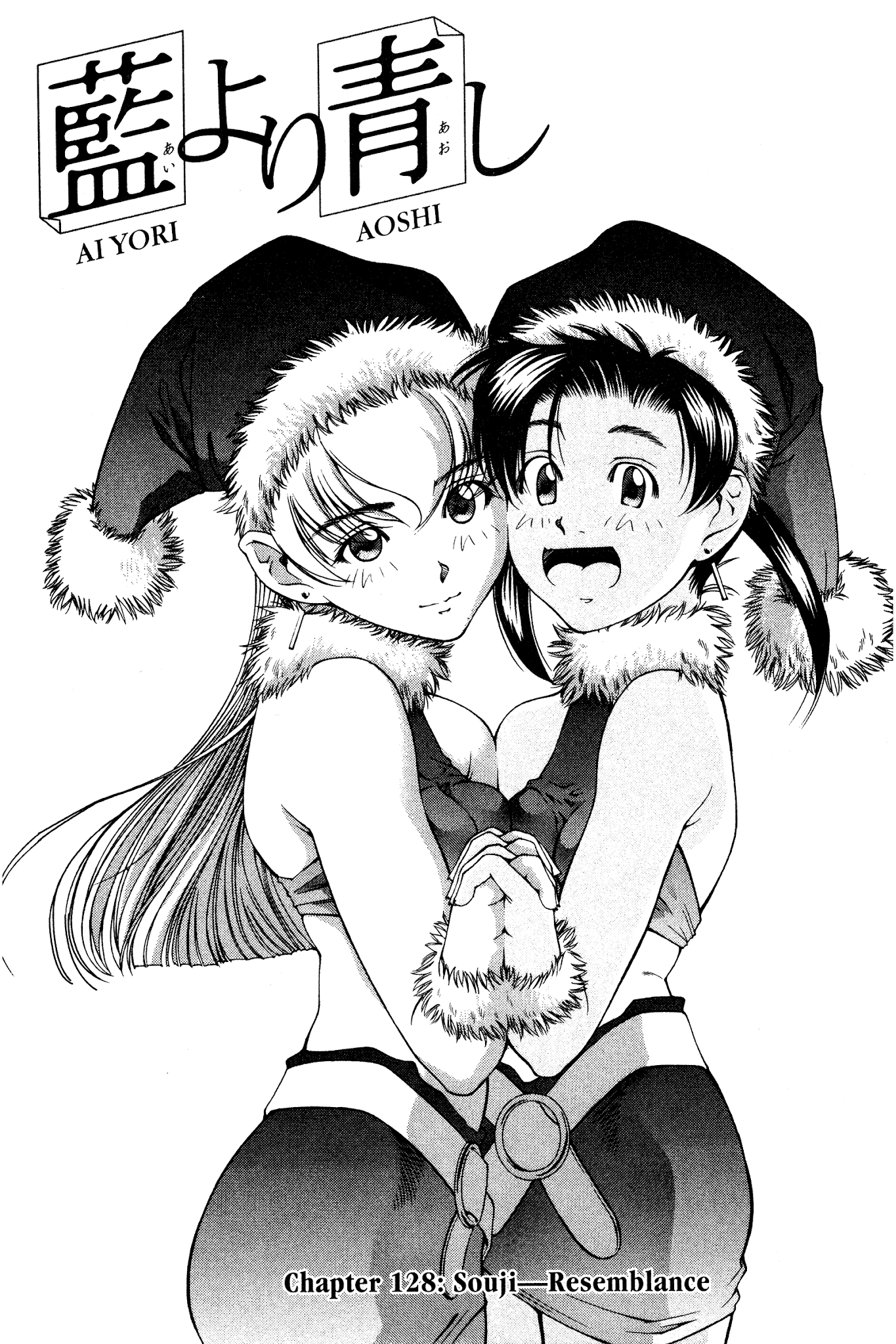 Ai Yori Aoshi Chapter 128 page 1 - Chapter 128: Souji - Resemblance