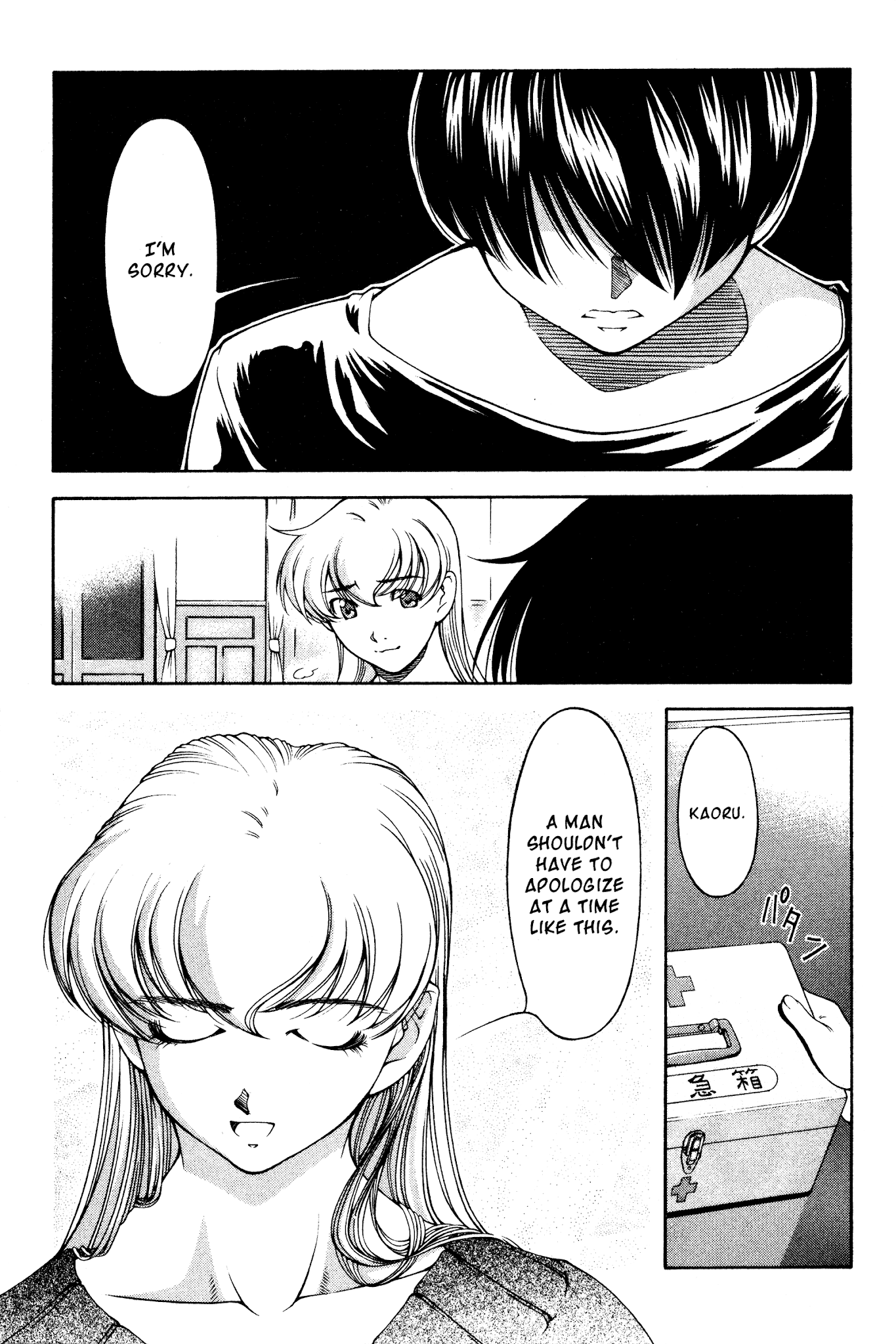 Ai Yori Aoshi Chapter 128 page 3 - Chapter 128: Souji - Resemblance
