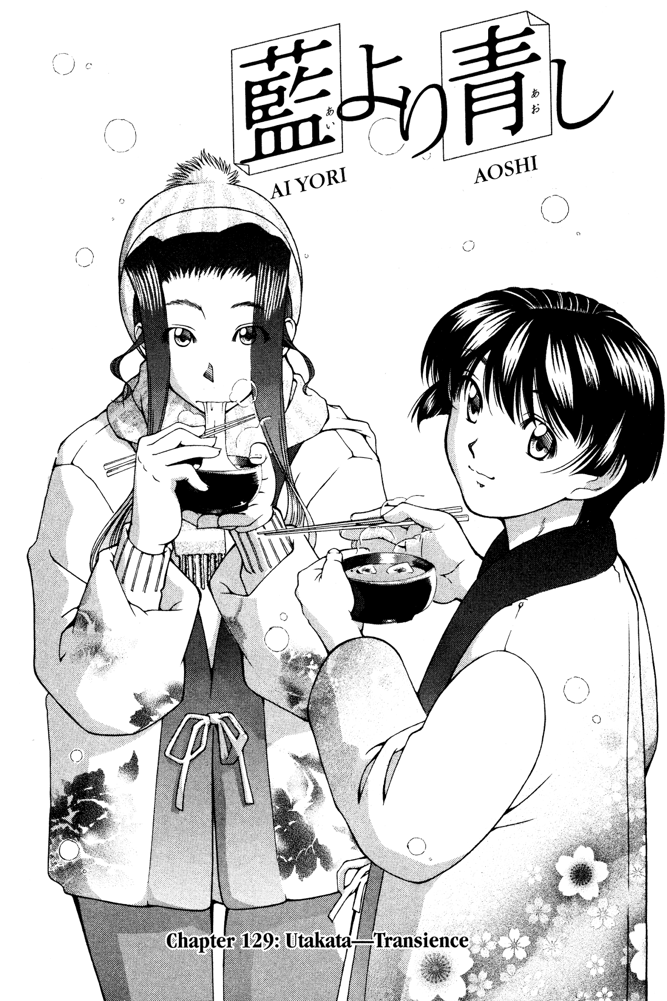 Ai Yori Aoshi Chapter 129 page 1 - Chapter 129: Utakata - Transience
