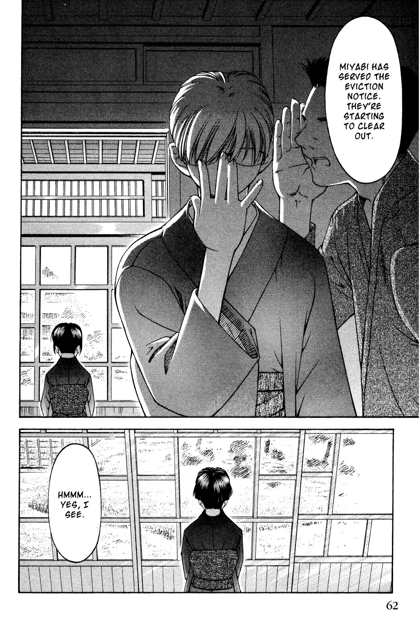 Ai Yori Aoshi Chapter 129 page 16 - Chapter 129: Utakata - Transience