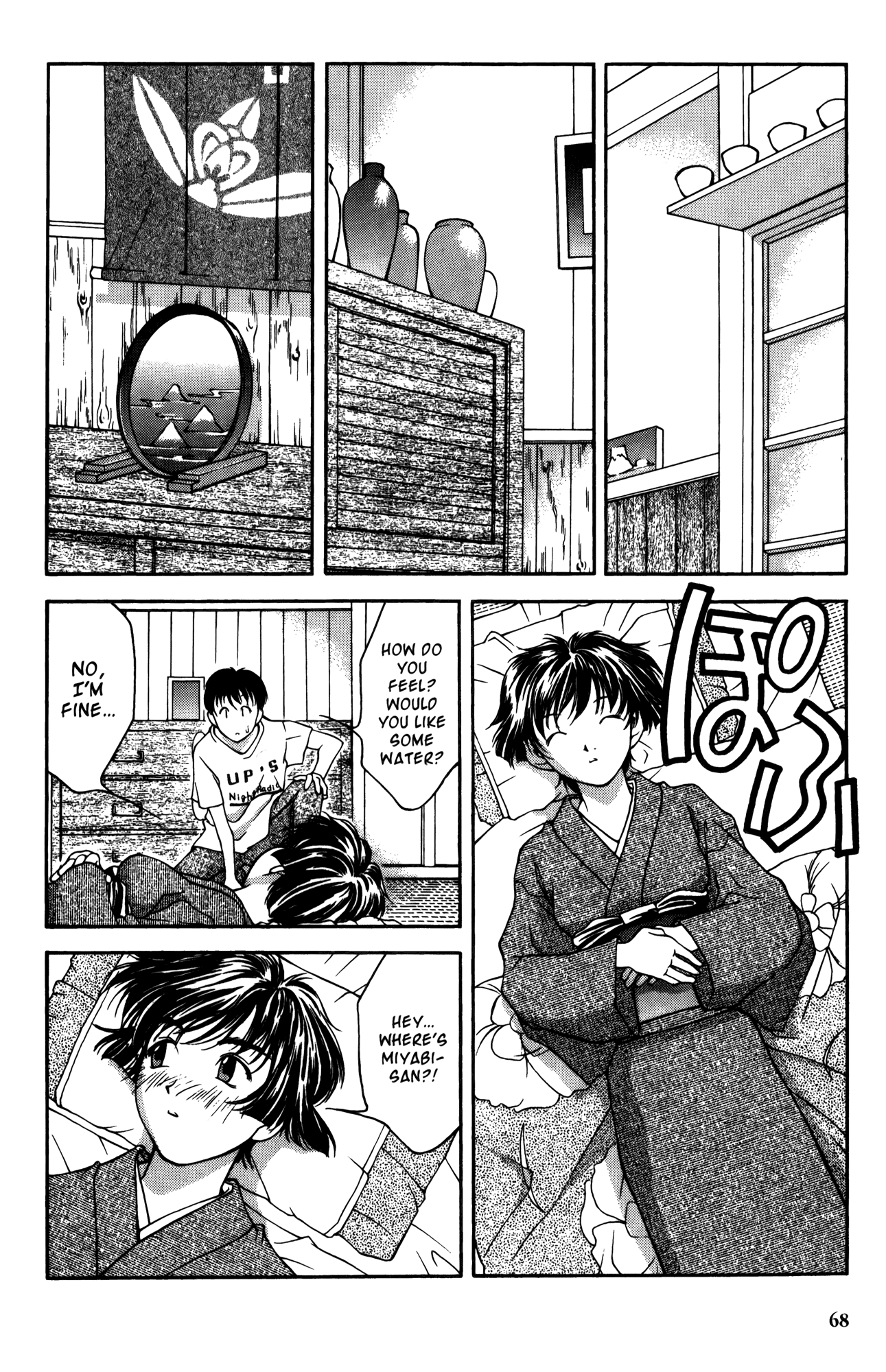 Ai Yori Aoshi Chapter 13 page 16 - Chapter 13: Ooya - Landlady