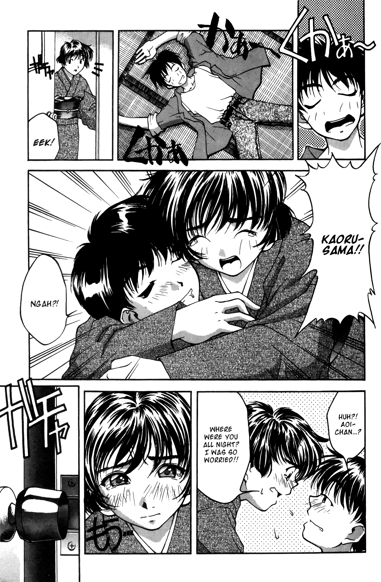 Ai Yori Aoshi Chapter 13 page 3 - Chapter 13: Ooya - Landlady