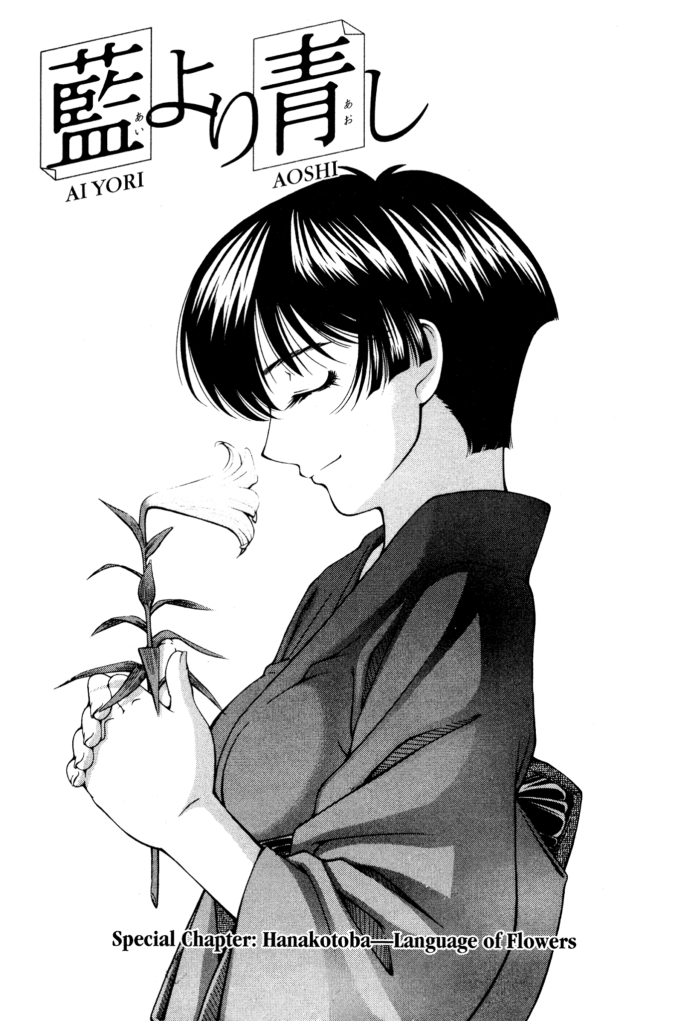 Ai Yori Aoshi Chapter 133.5 page 1 - Chapter 133.5: Hanakotoba - Language of Flowers