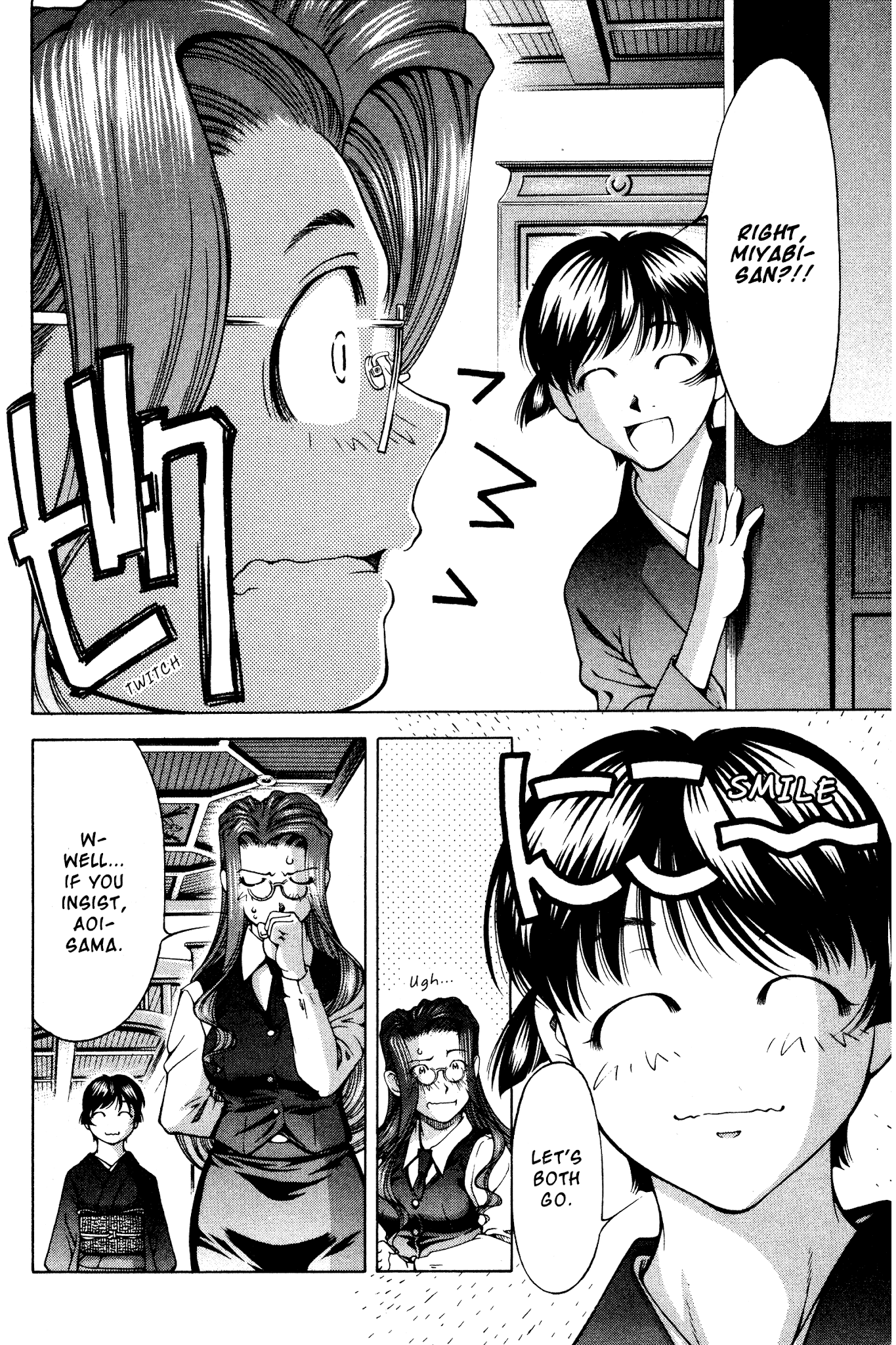 Ai Yori Aoshi Chapter 133.5 page 6 - Chapter 133.5: Hanakotoba - Language of Flowers